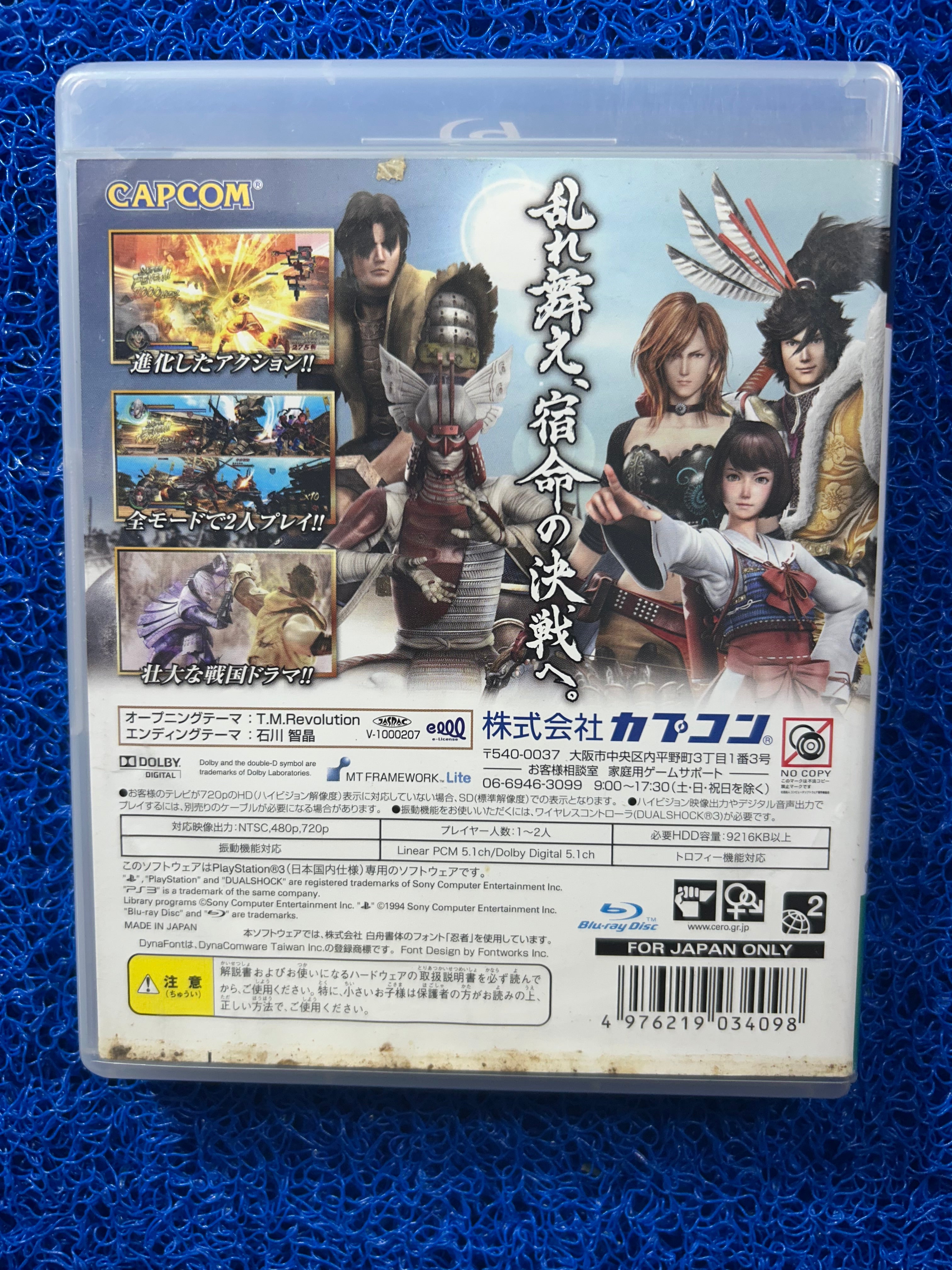 PS3 Basara 3