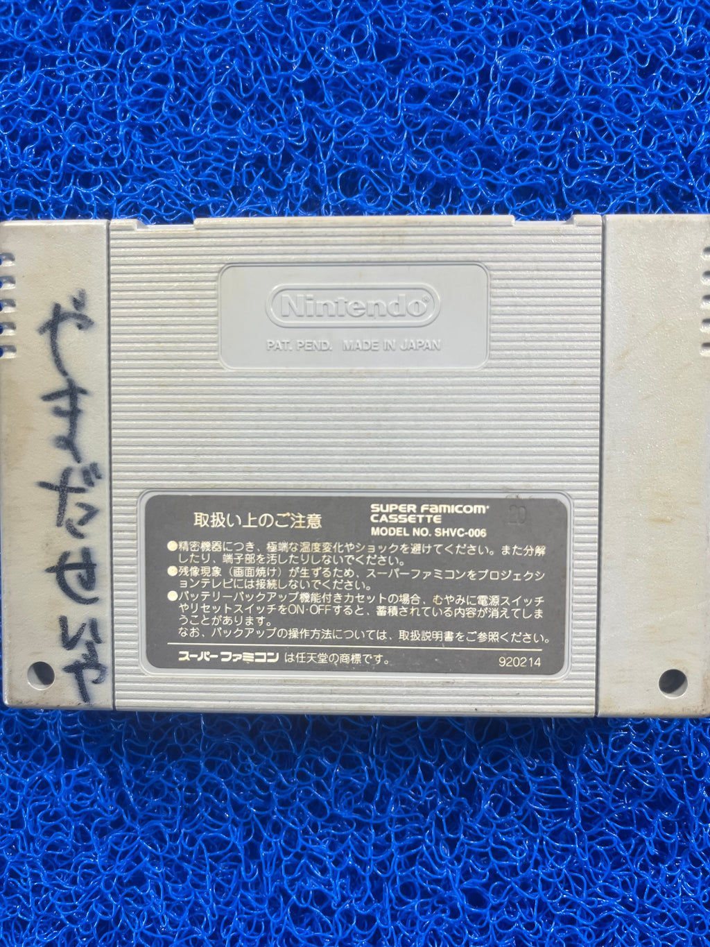 SFC Bomber Man 2 (J)