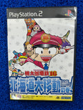 PS2 Momotaro dentetsu 16 (J)