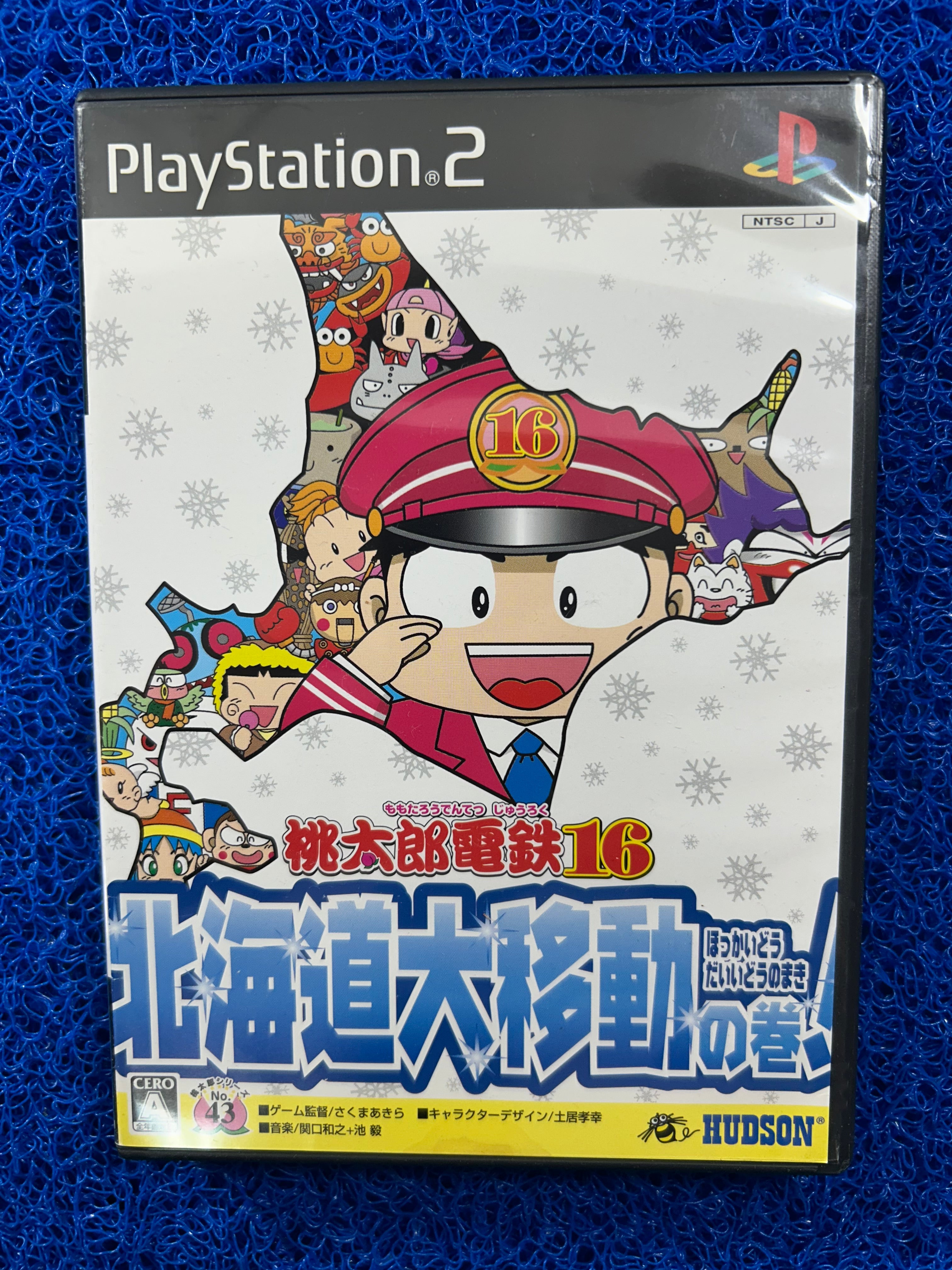 PS2 Momotaro dentetsu 16 (J)