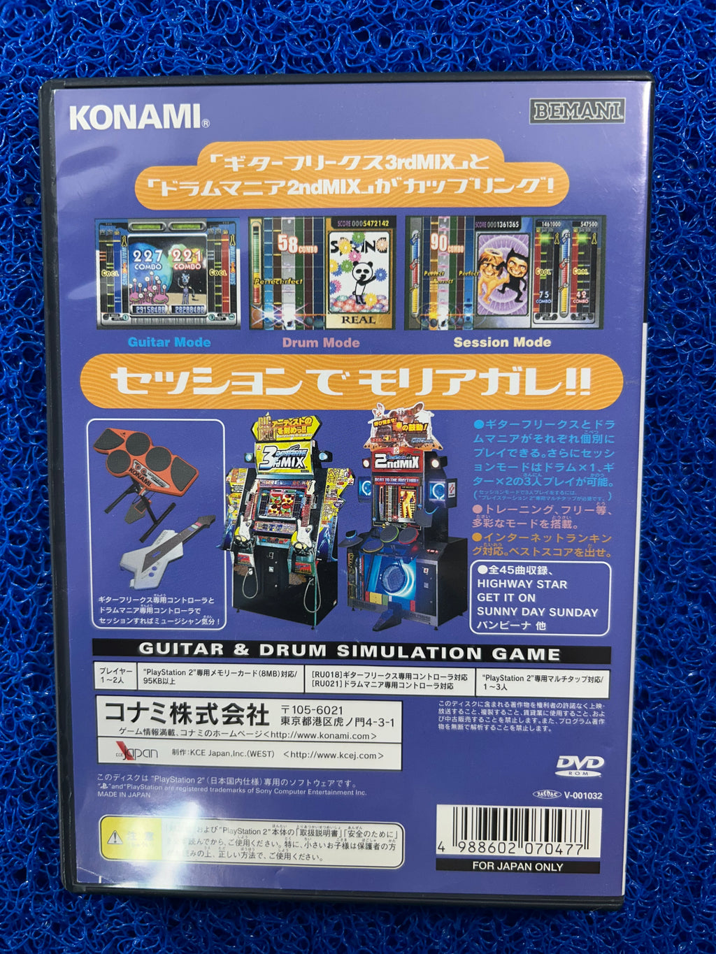 PS2 Guitarfreak 3rd mix + Drummania 2nd mix (J)