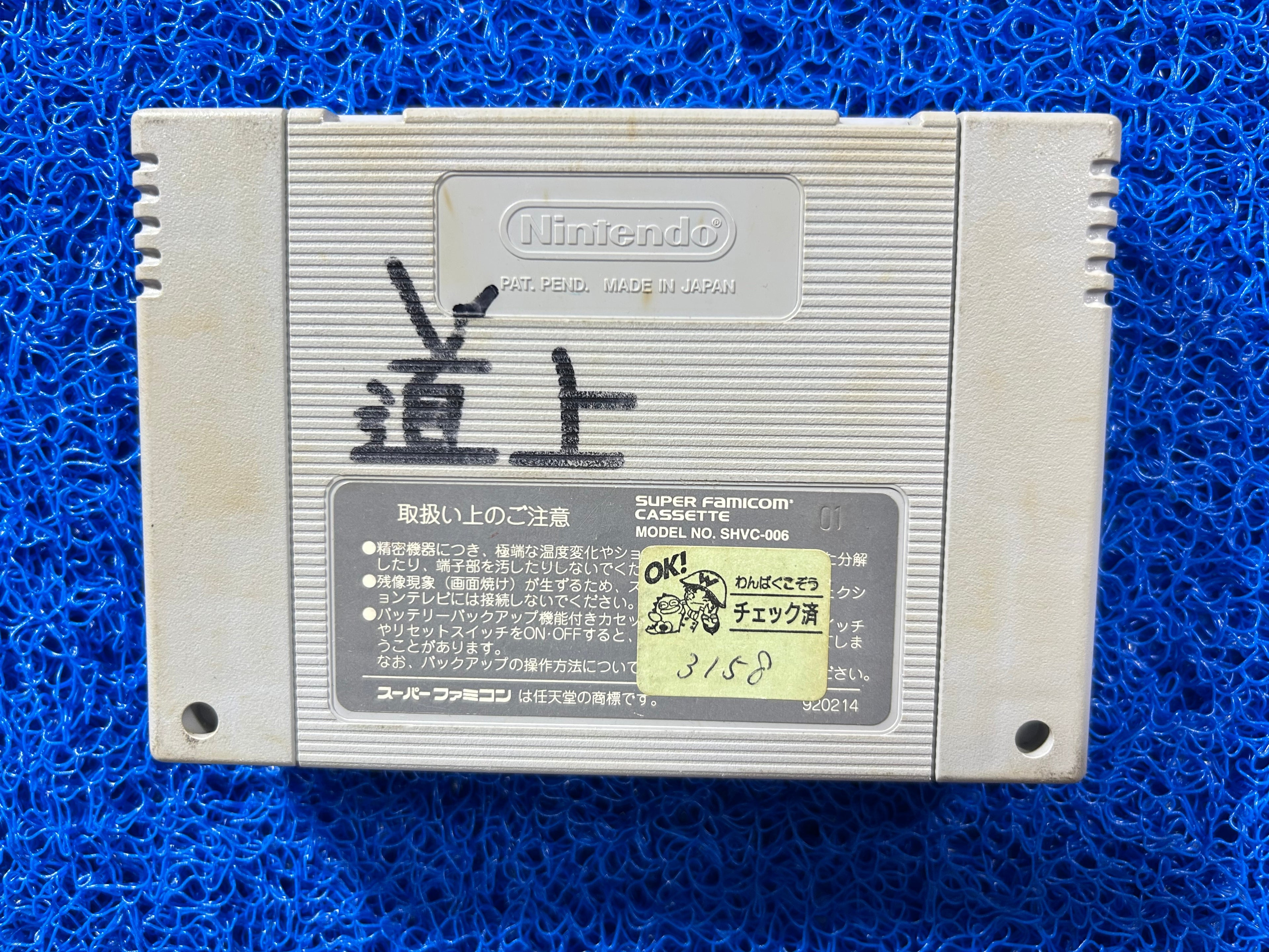 SFC Secret of Mana 2 (J)