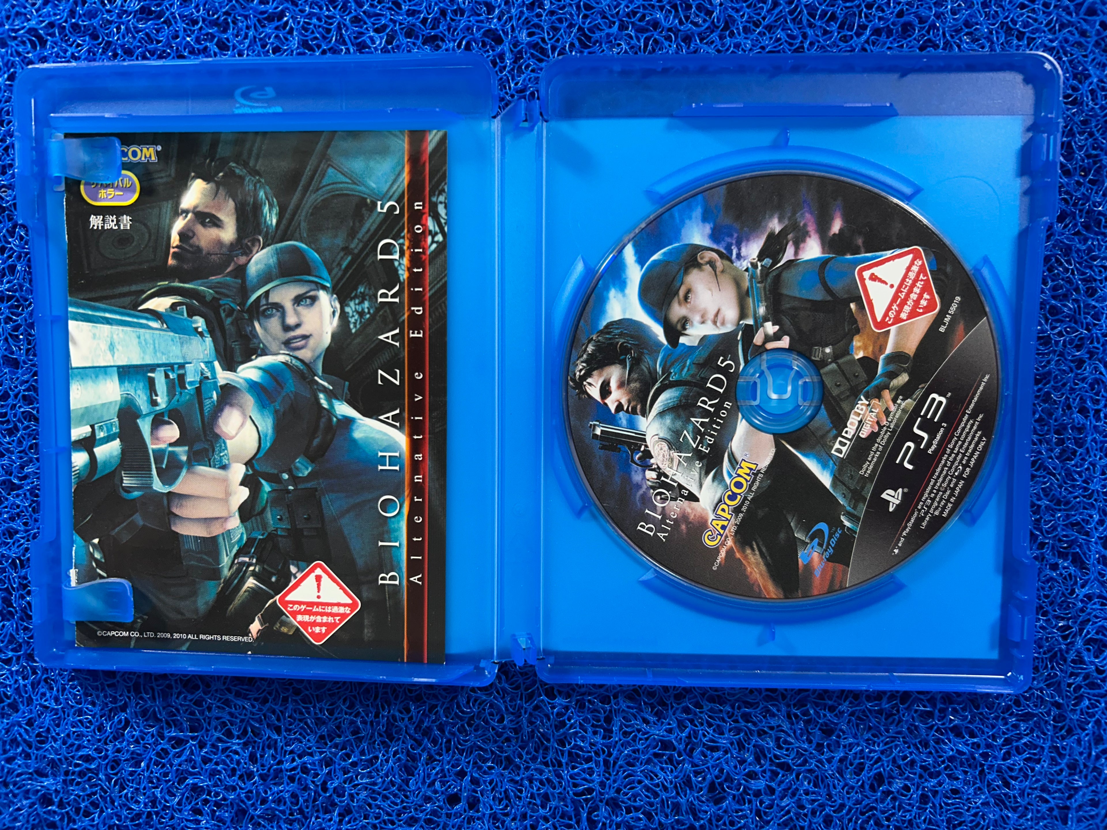 PS3 Biohazard 5 alternative edition