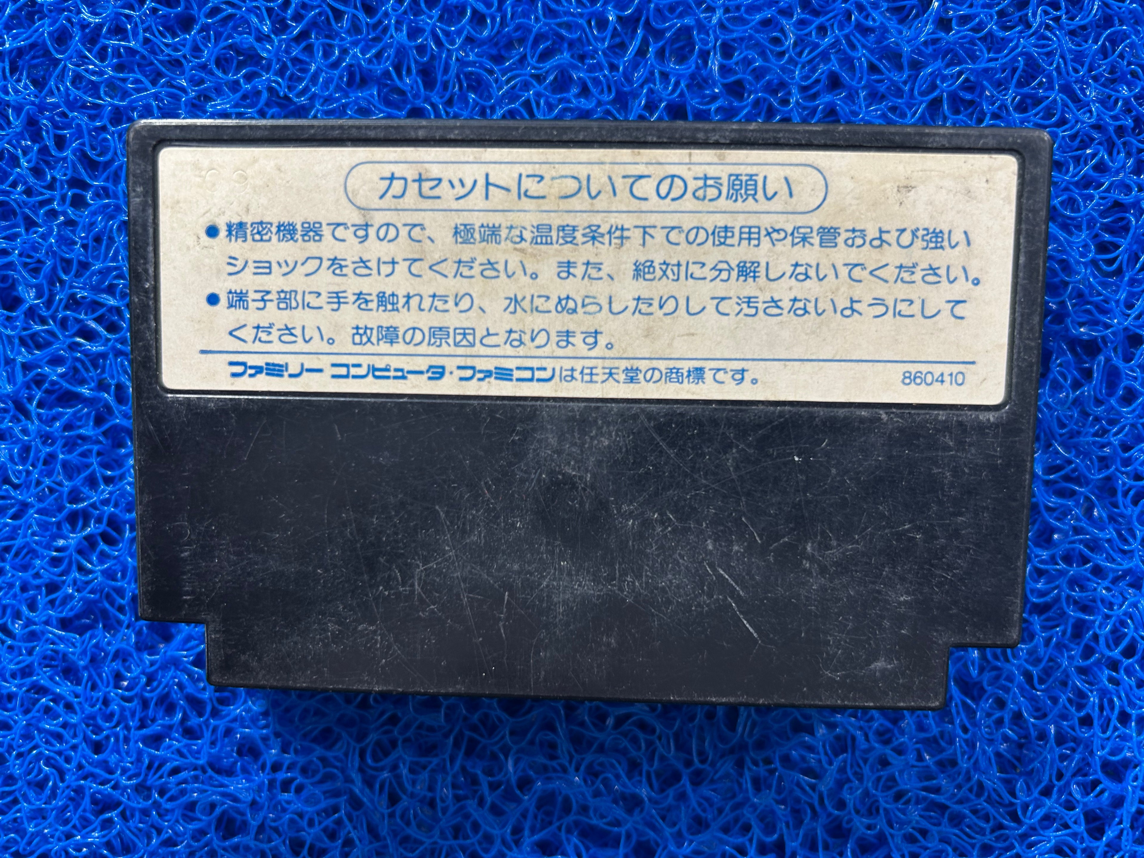 FAMICOM Starfighter (J)
