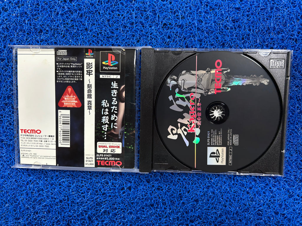 PS1# Kagero (J)