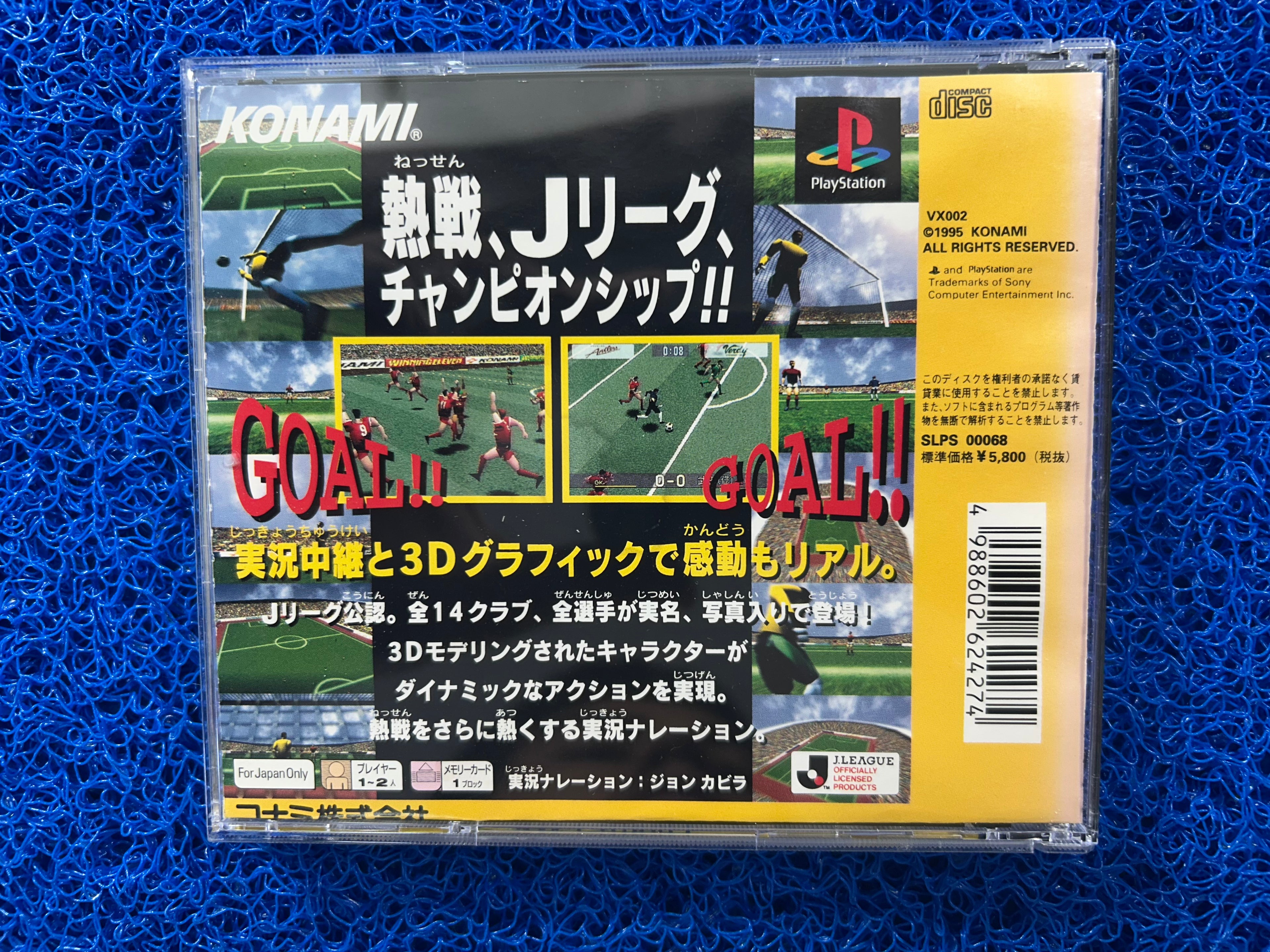 PS1 Winning eleven (J)