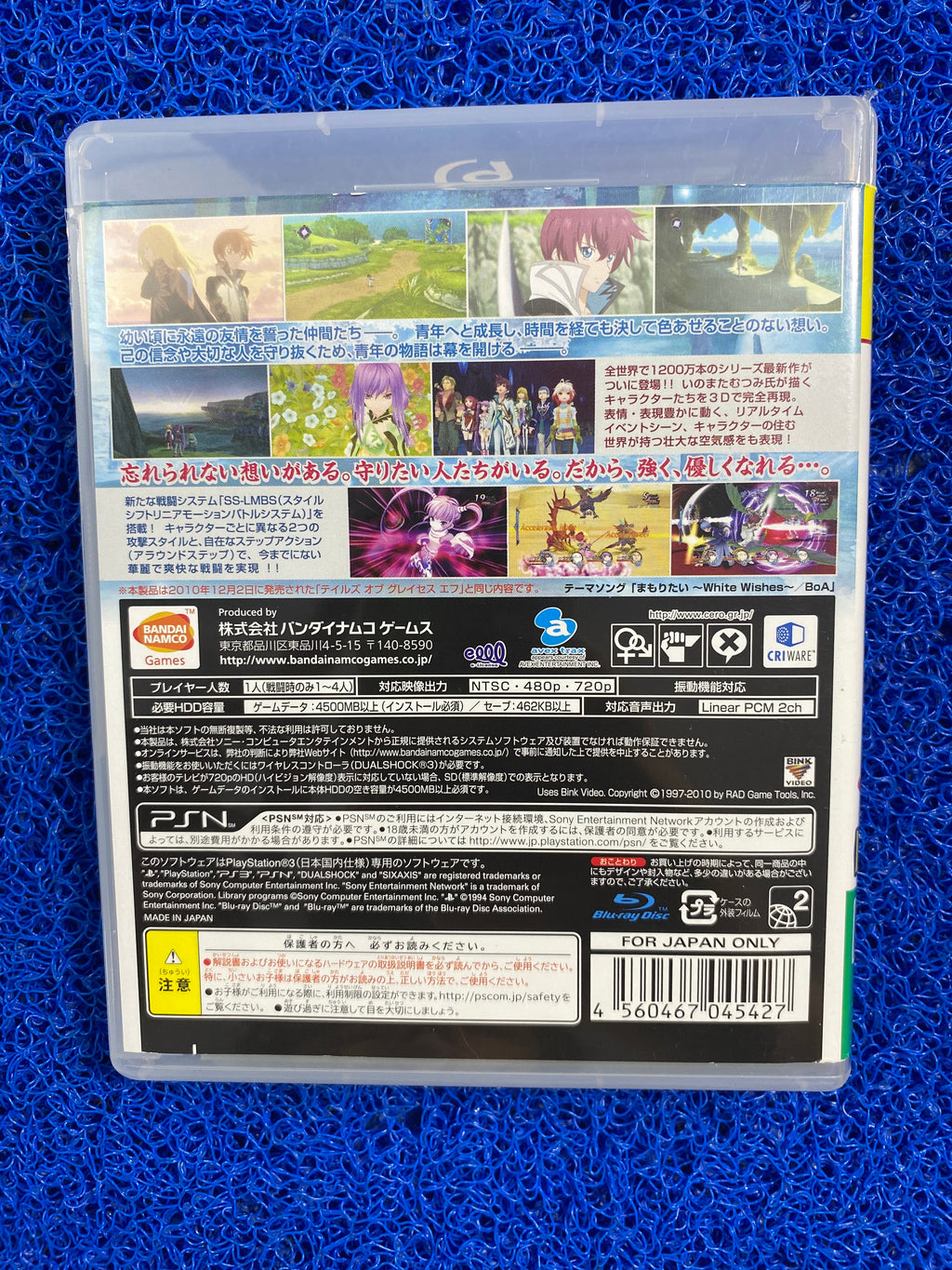 PS3# Tales of grace