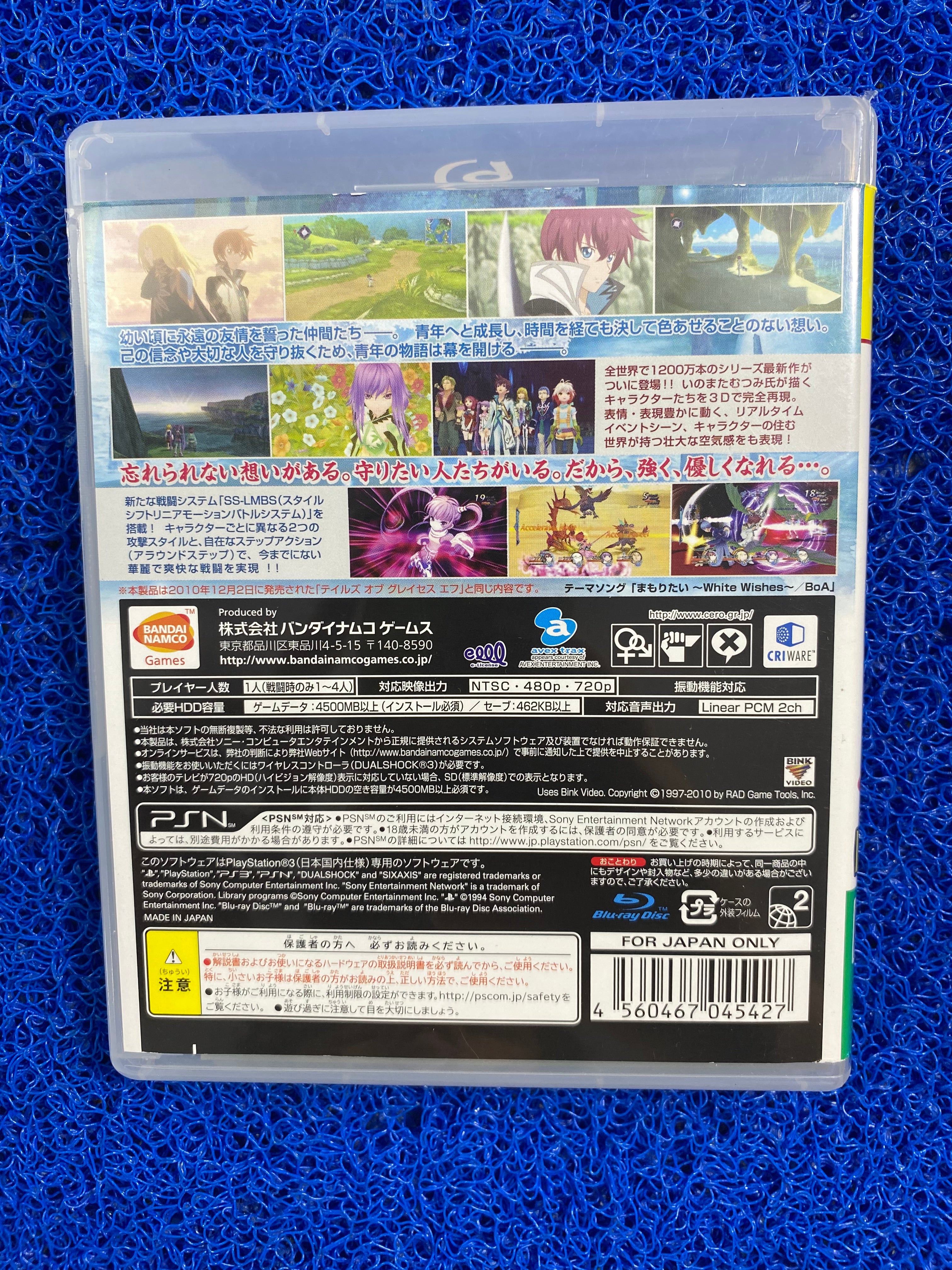 PS3# Tales of grace