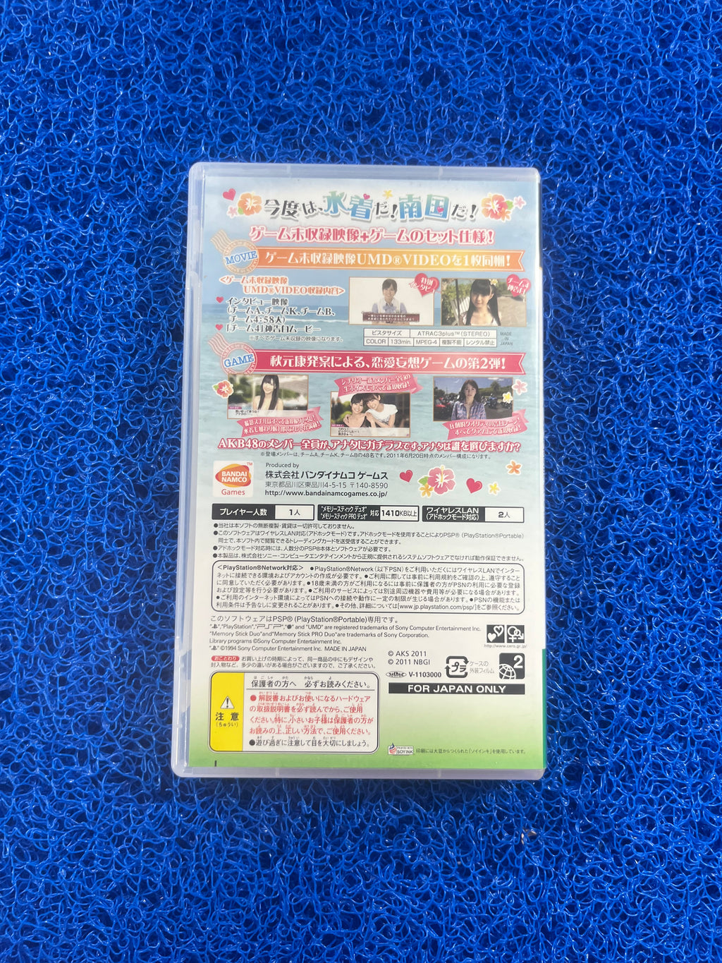 PSP AKB 1/48+10 (J)