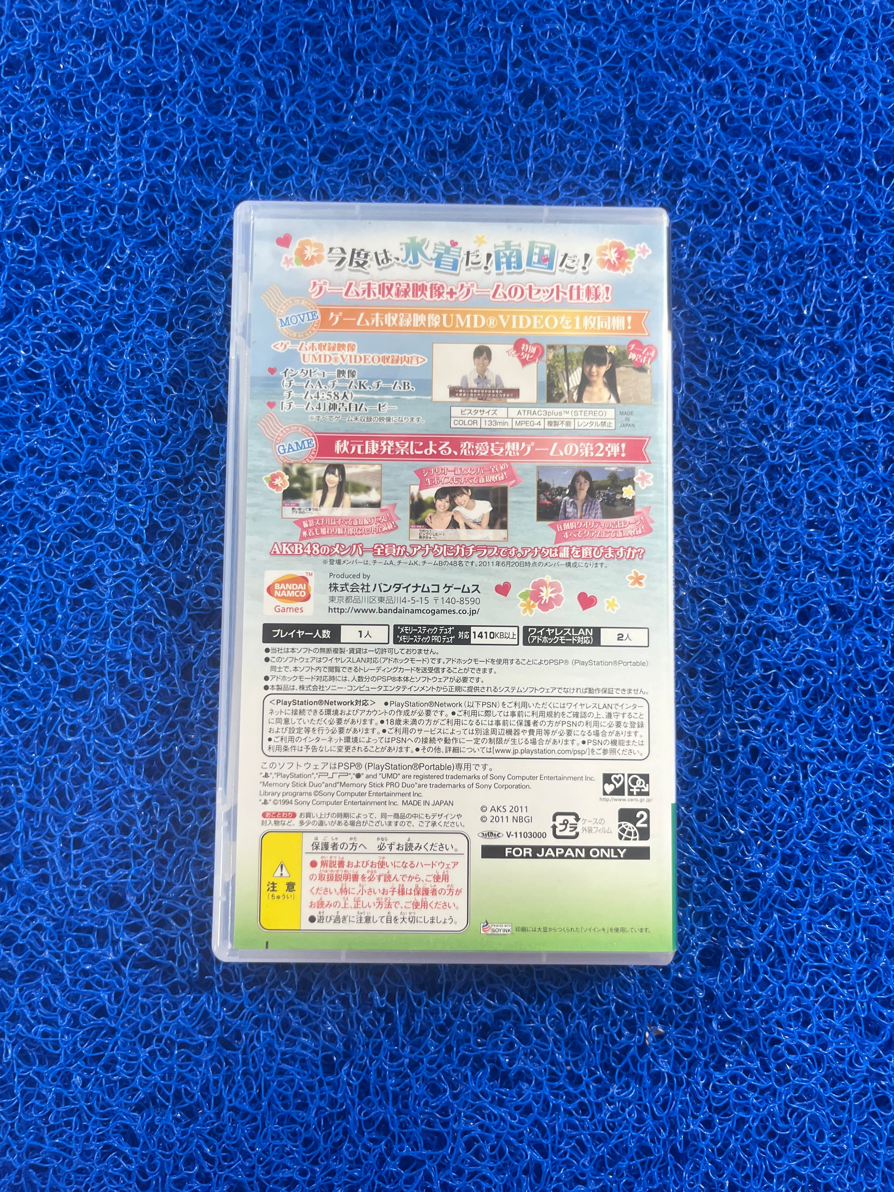 PSP AKB 1/48+10 (J)