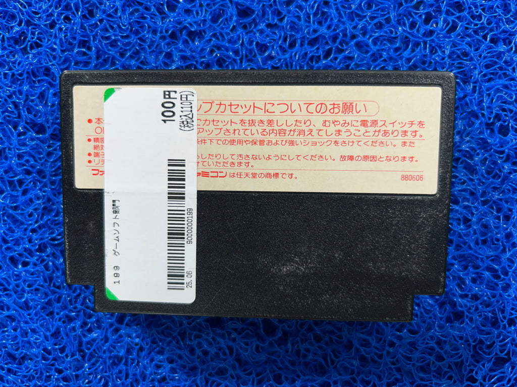 FAMICOM The best baseball (J)