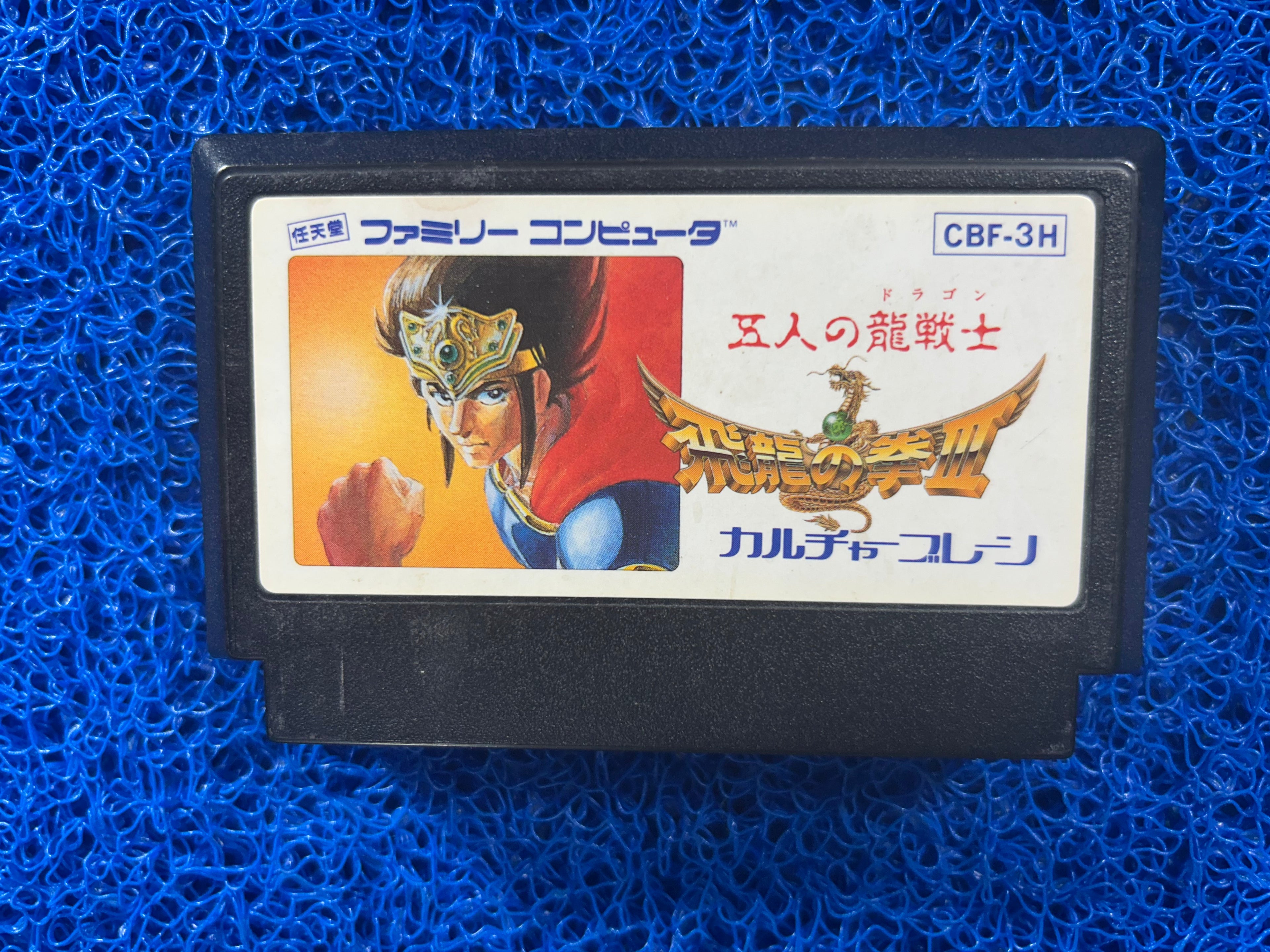 FAMICOM Hiryu no ken (J)