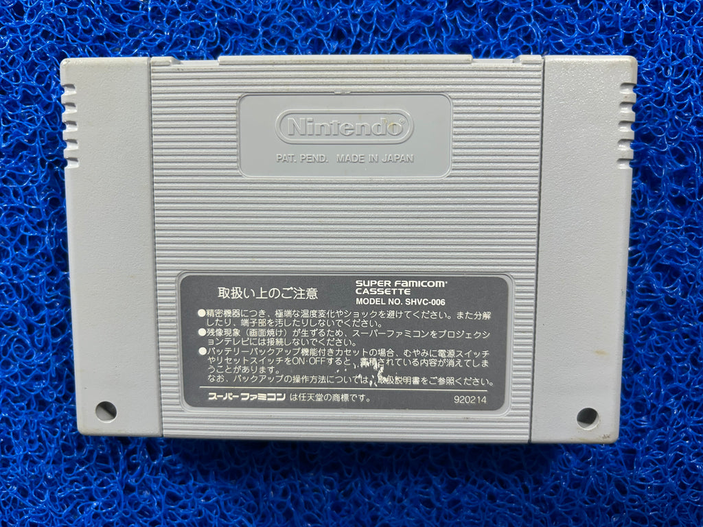 SFC Starfox (J)