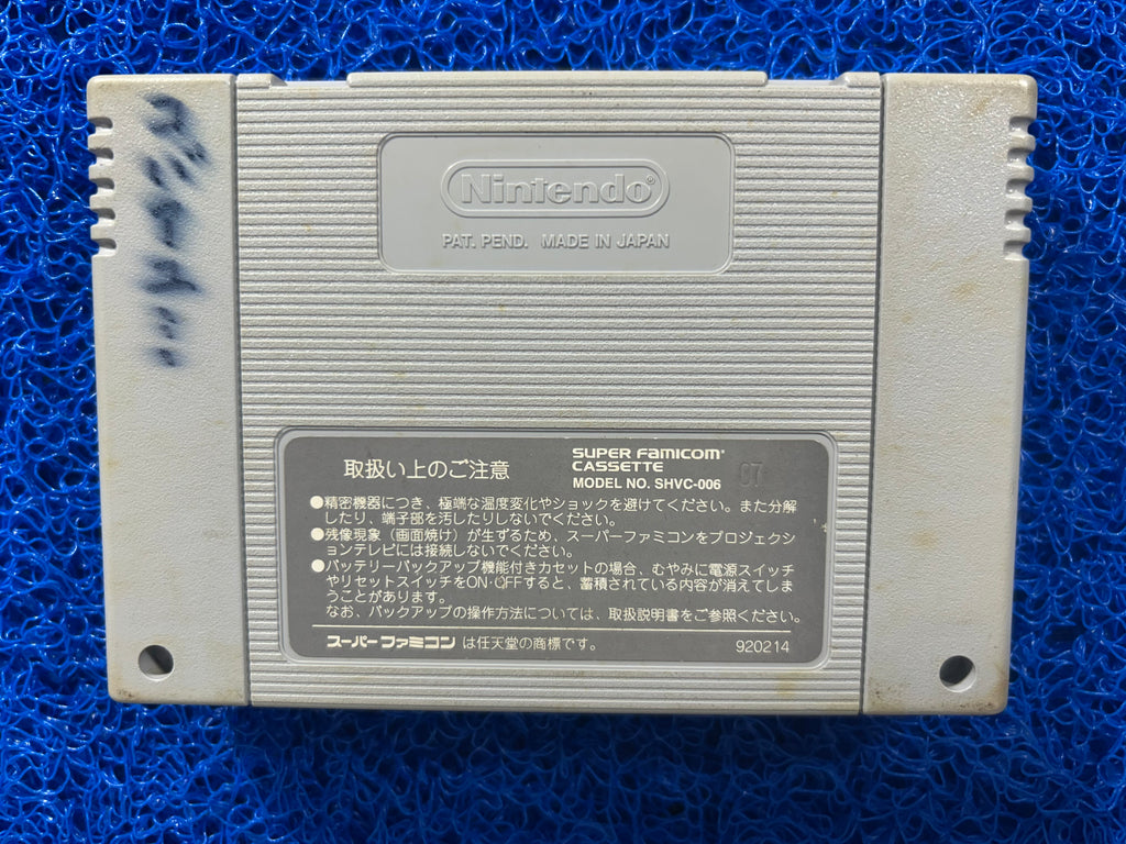SFC Ranma 1/2 (J)