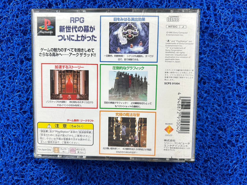 PS1 Arc the lad (J)