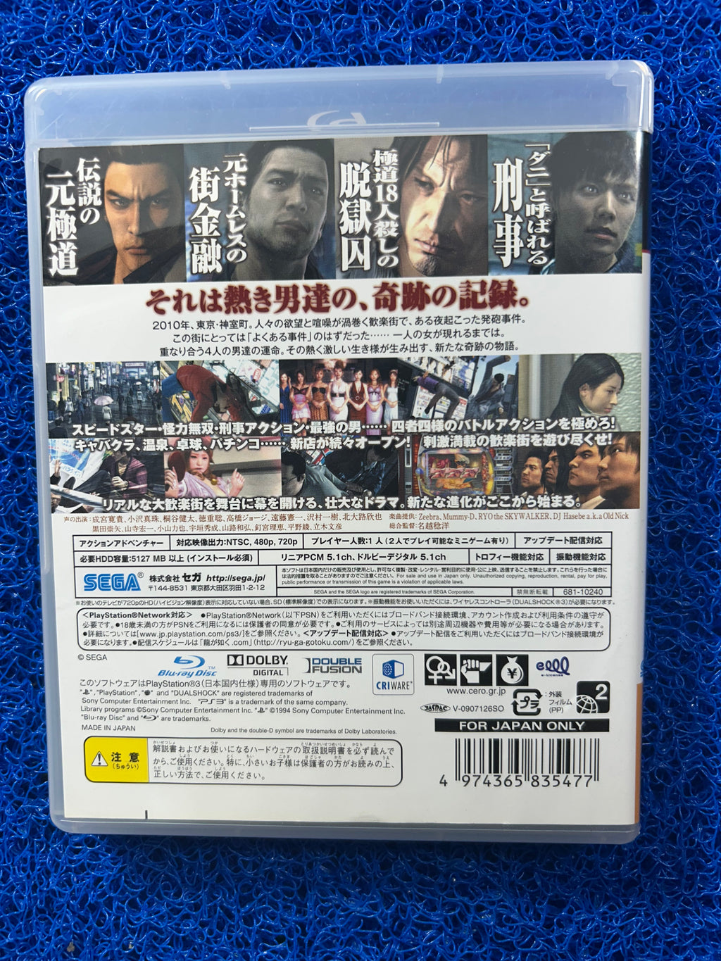 PS3 Yakuza 4