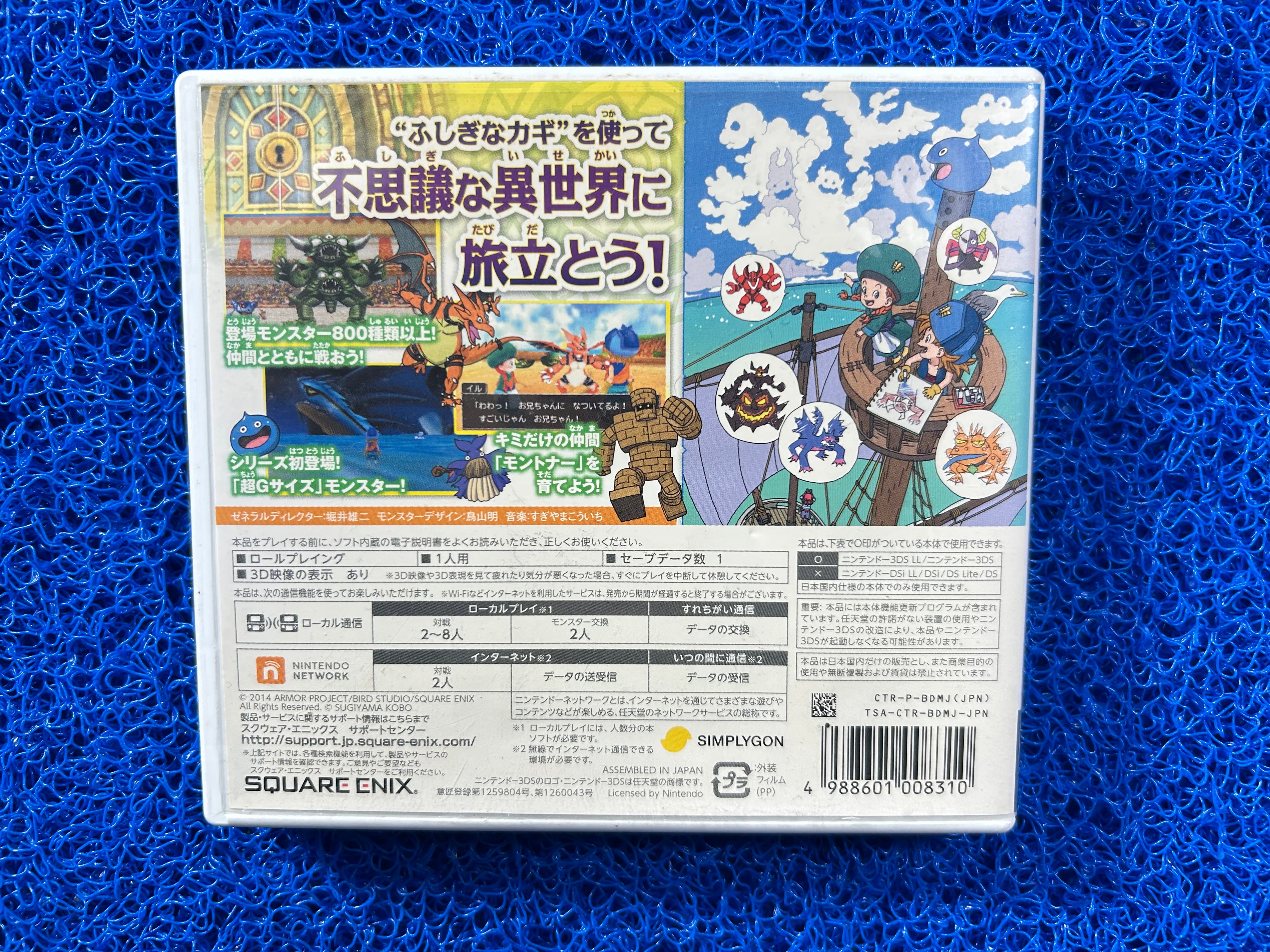 3DS Dragon quest 2 (J)