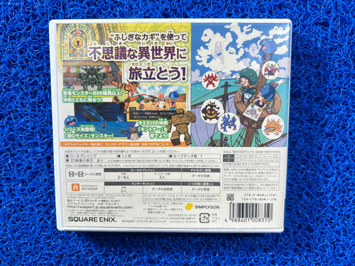 3DS Dragon quest 2 (J)