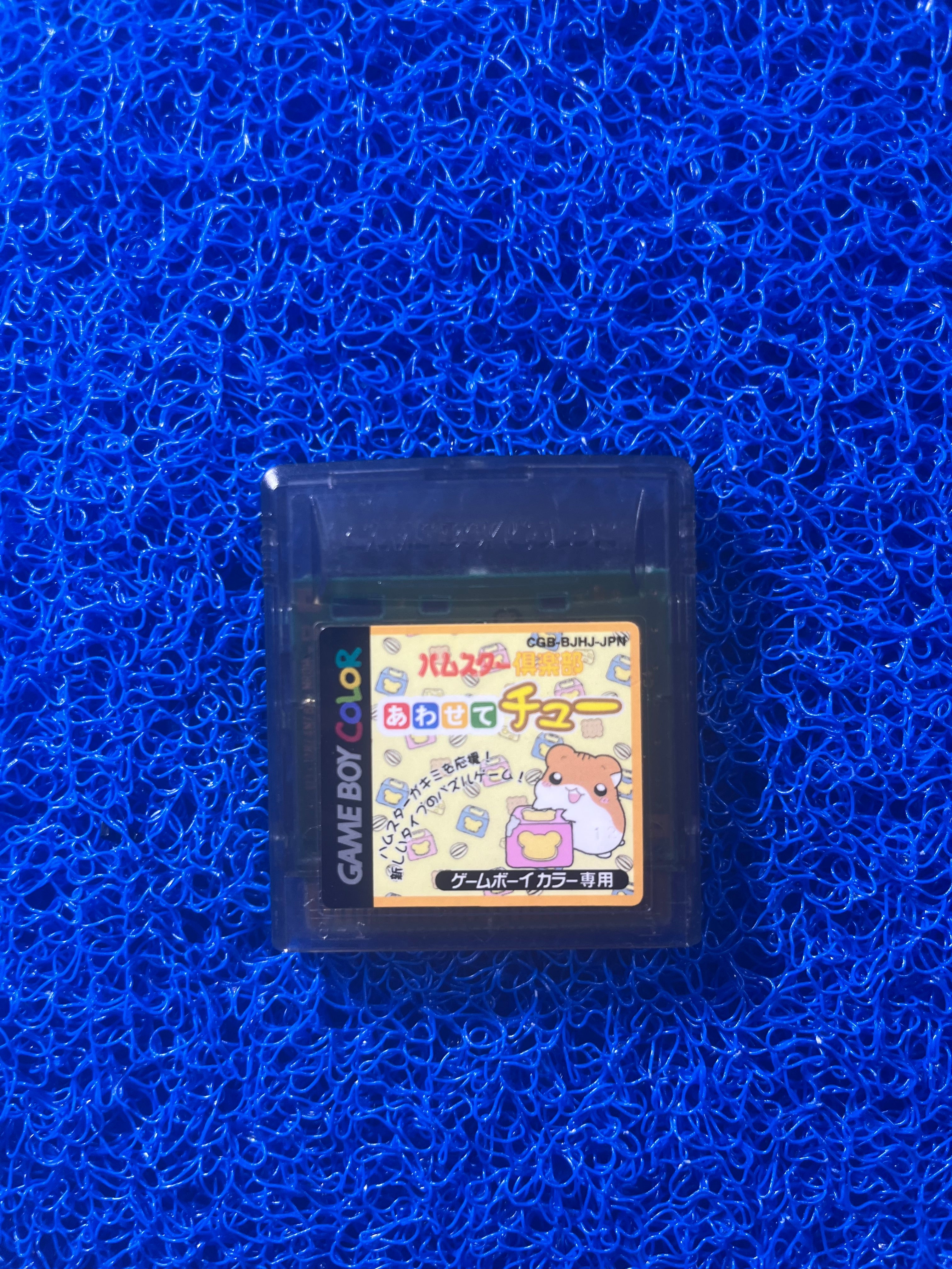 GAMEBOY Hamster club (J)