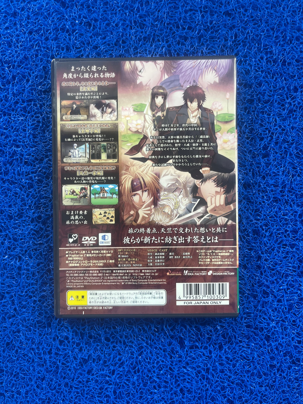 PS2 S.Y.K (J)