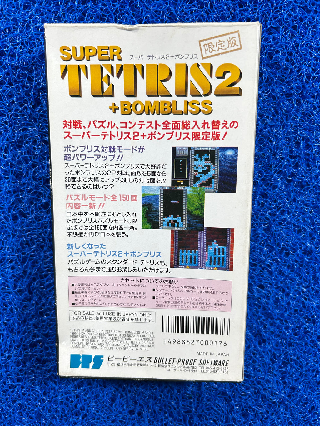 SFC Box Super Tetris 2 + Bombliss (J)