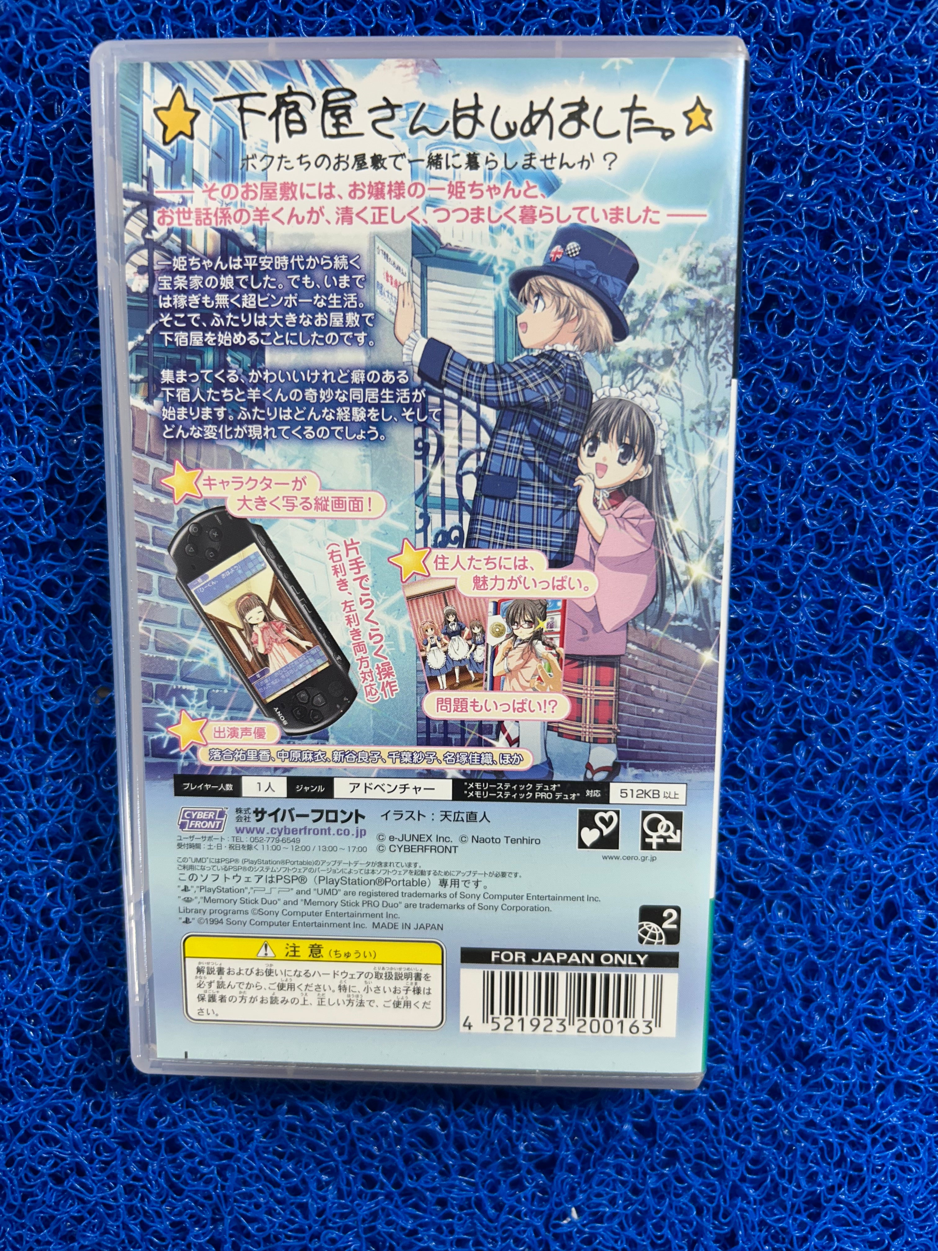 PSP Hitsuji kun (J)