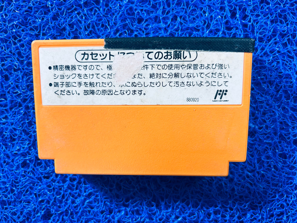 FAMICOM Yoshi cookie (J)