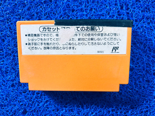 FAMICOM Yoshi cookie (J)