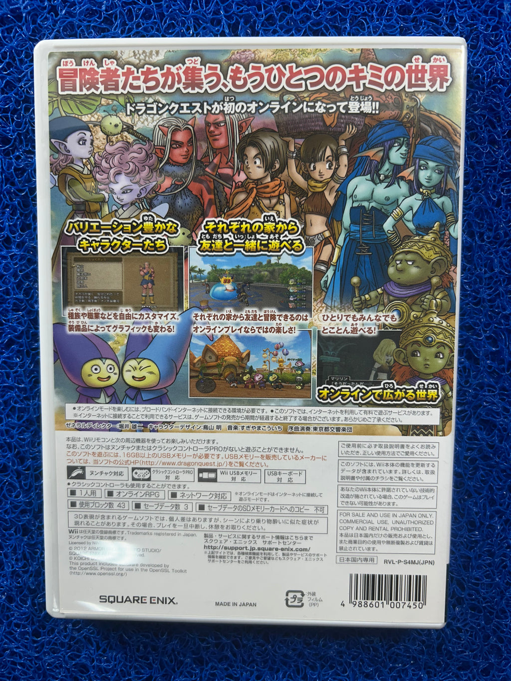 WII Dragon quest X (J)