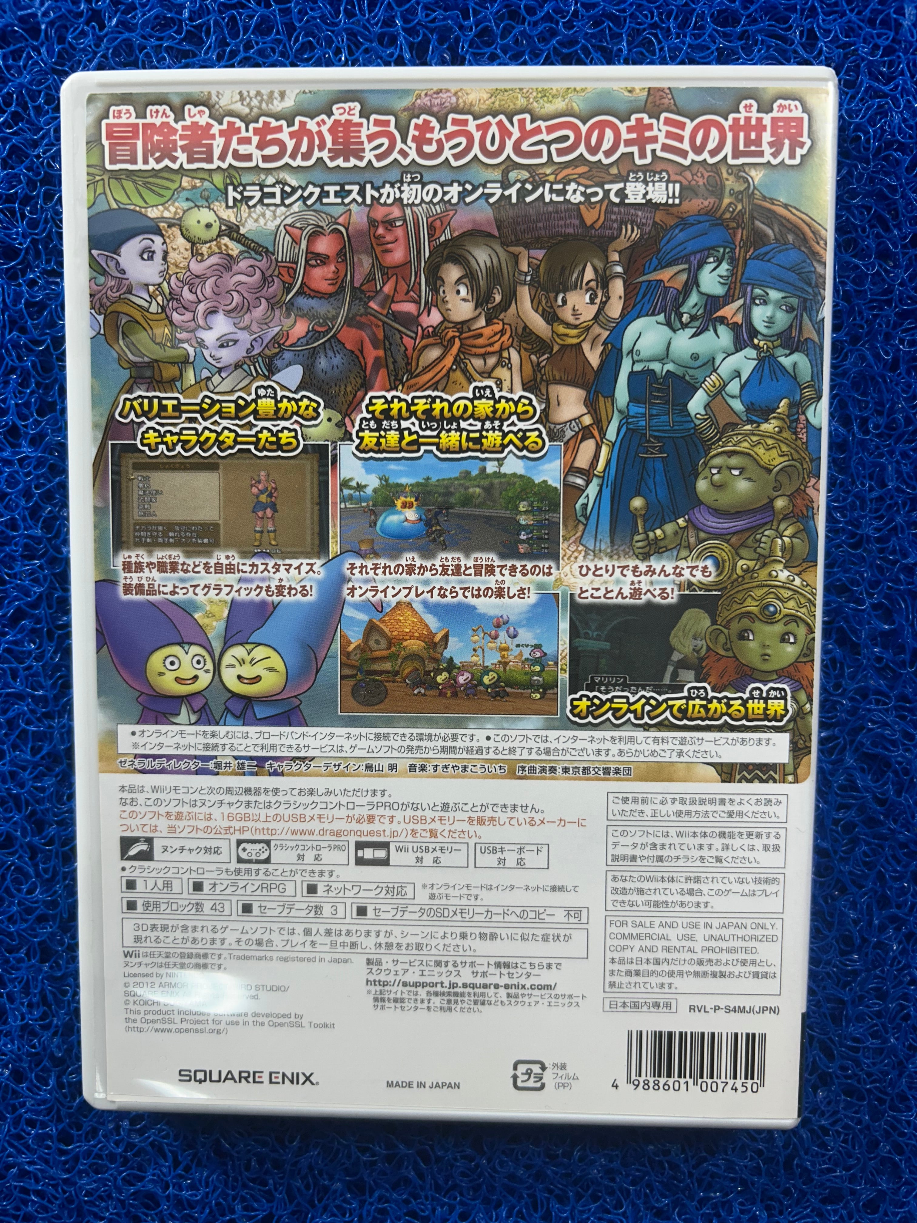 WII Dragon quest X (J)