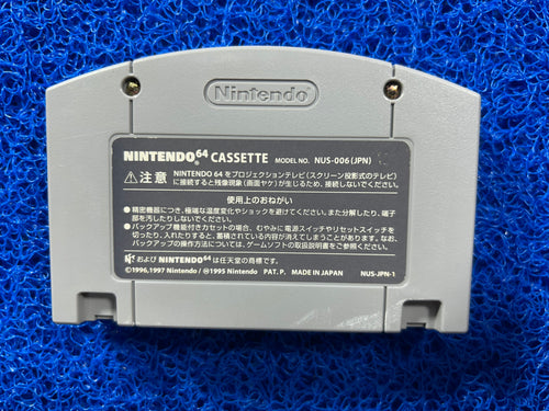 N64 Hey you Pikachu (J)