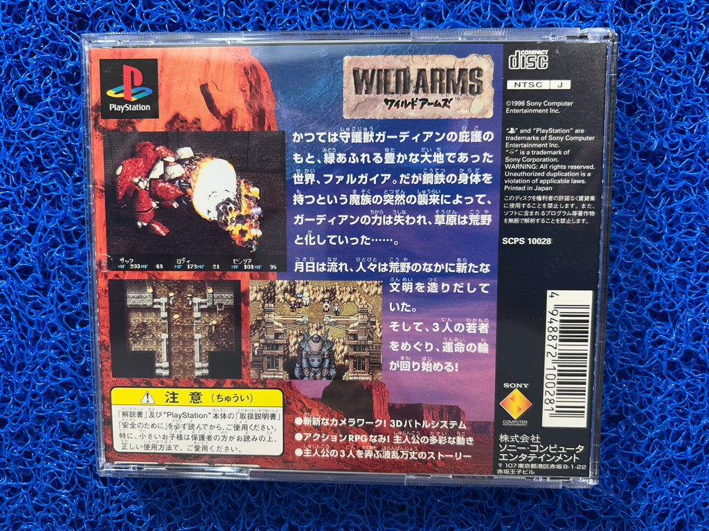 PS1 Wild arms (J)