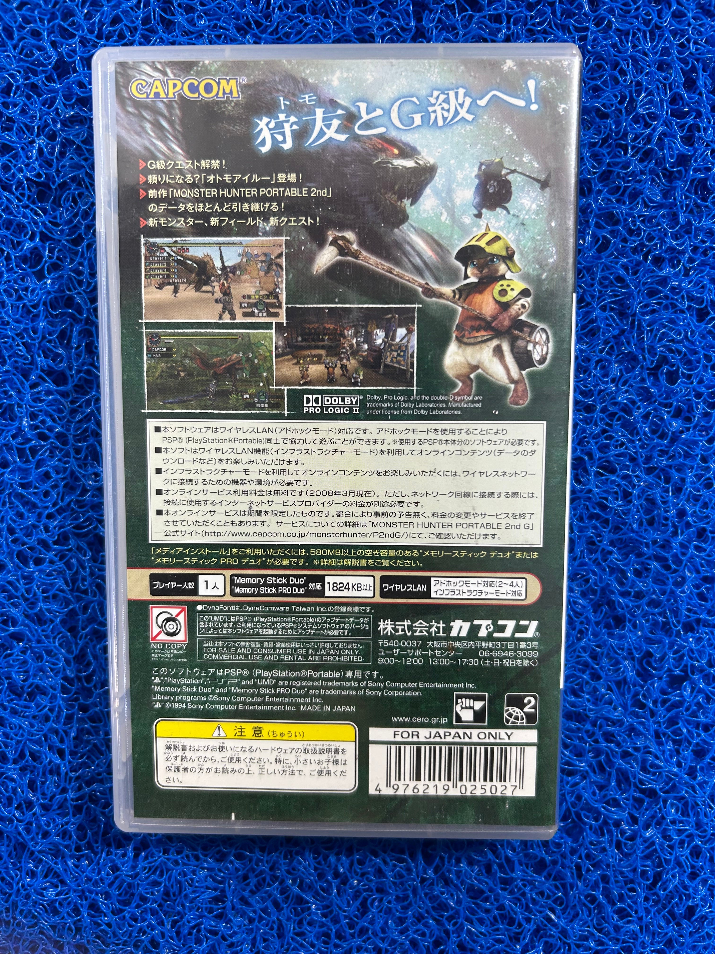PSP Monster hunter 2nd G (J)