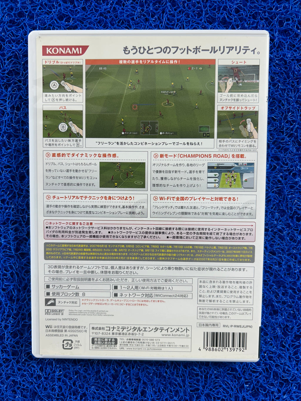 WII Winning eleven 2008 (J)