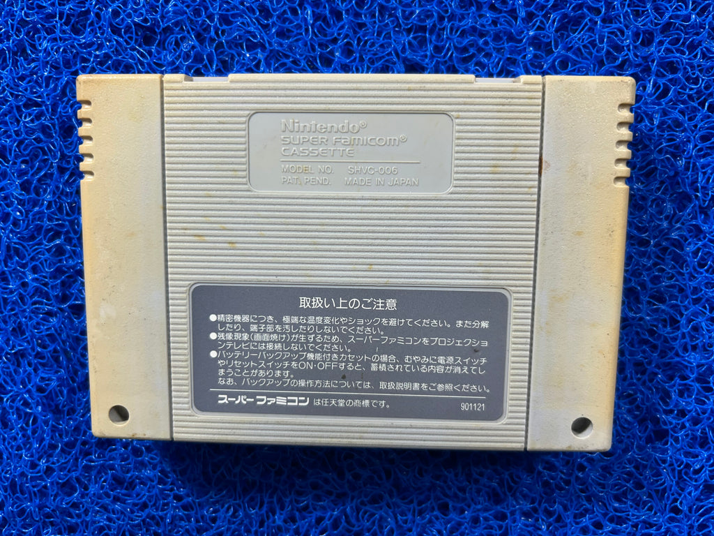 SFC Ultima VI: the false prophet (J)