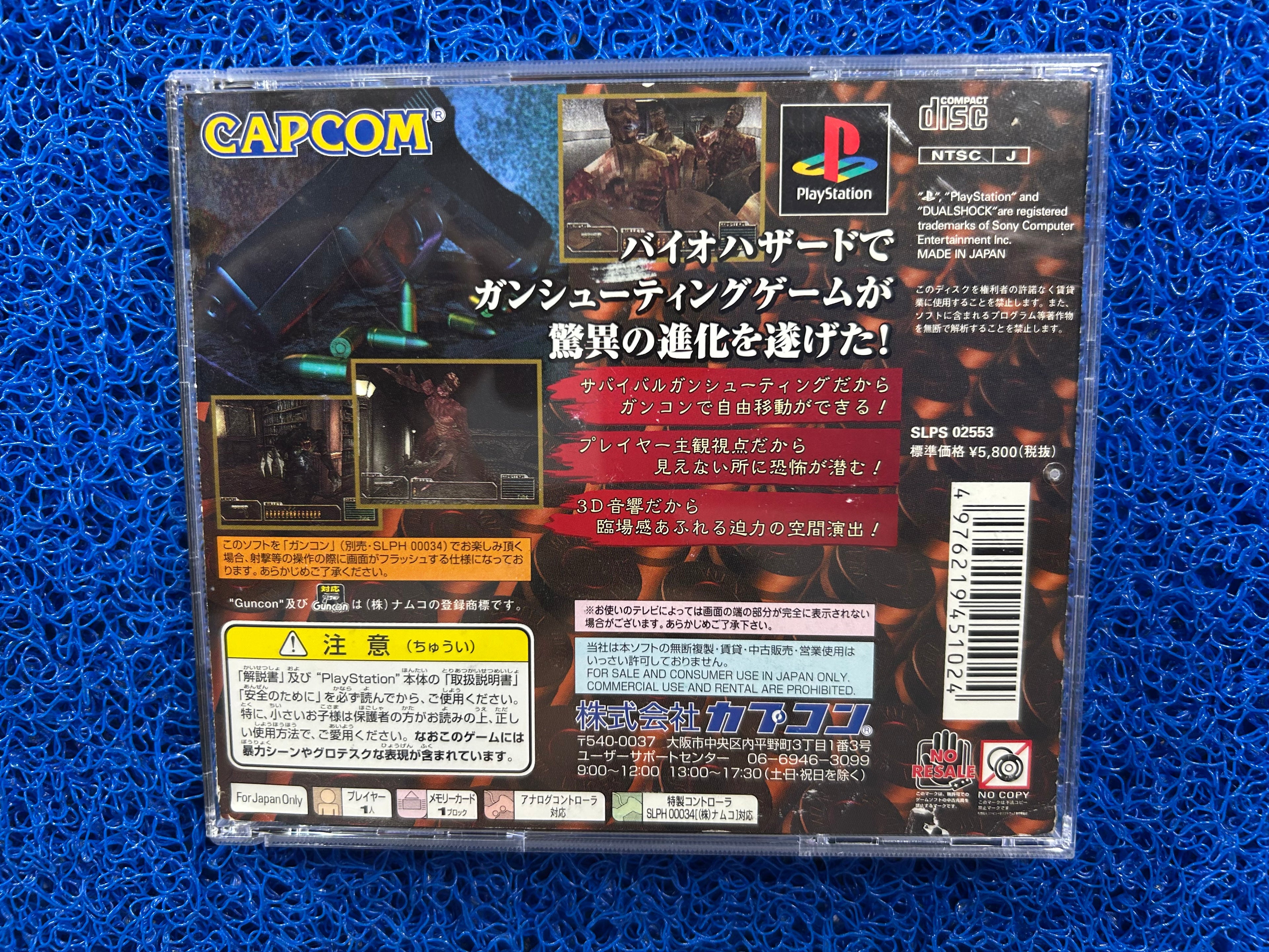 PS1 Biohazard gun survivor (J)
