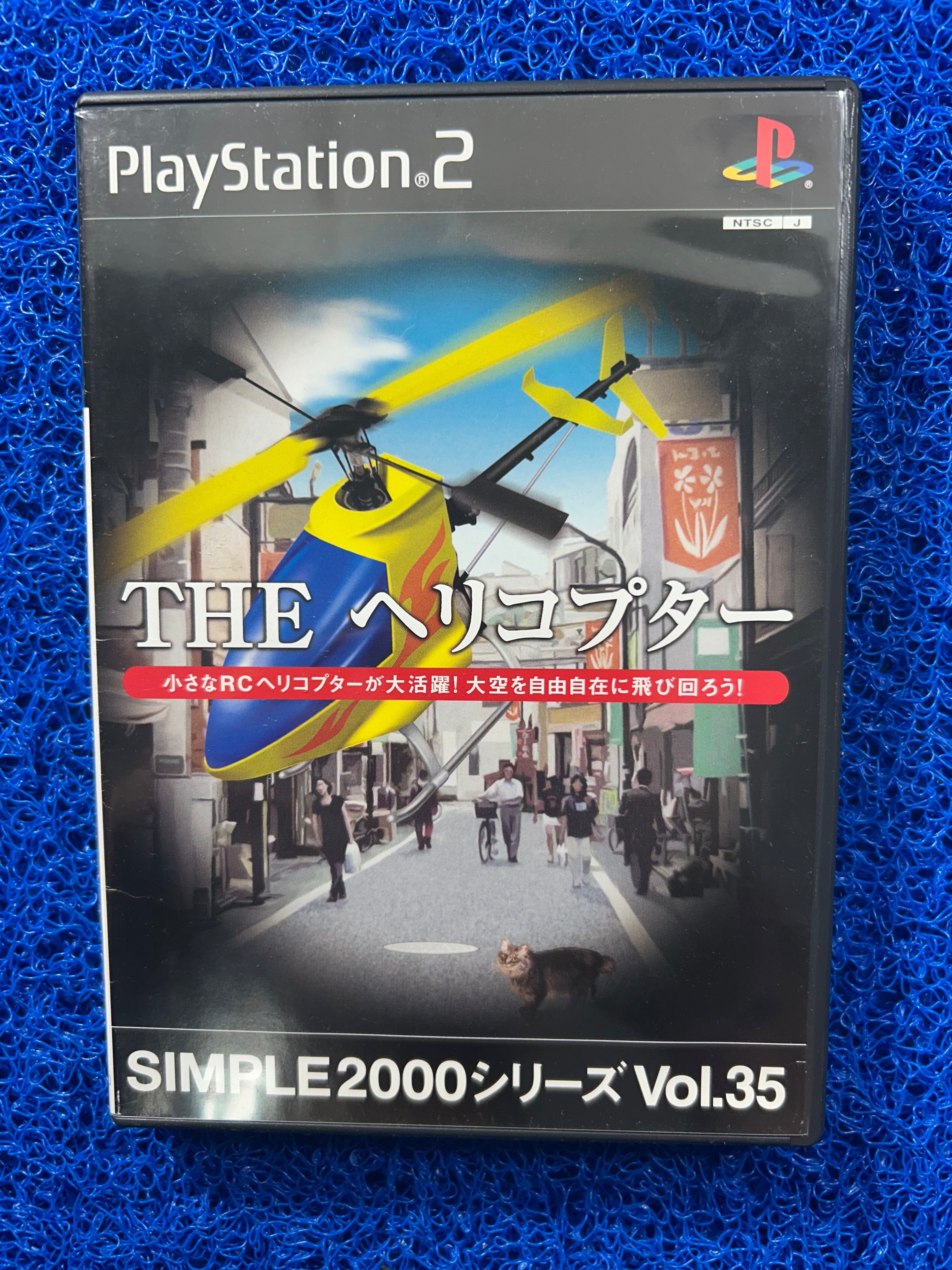 PS2 The simple 2000 vol. 35 (J)