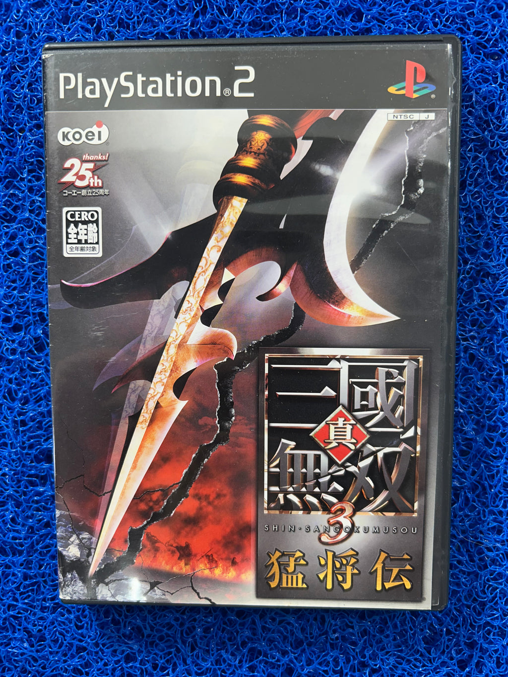 PS2 Dynasty warriors 3 (J)