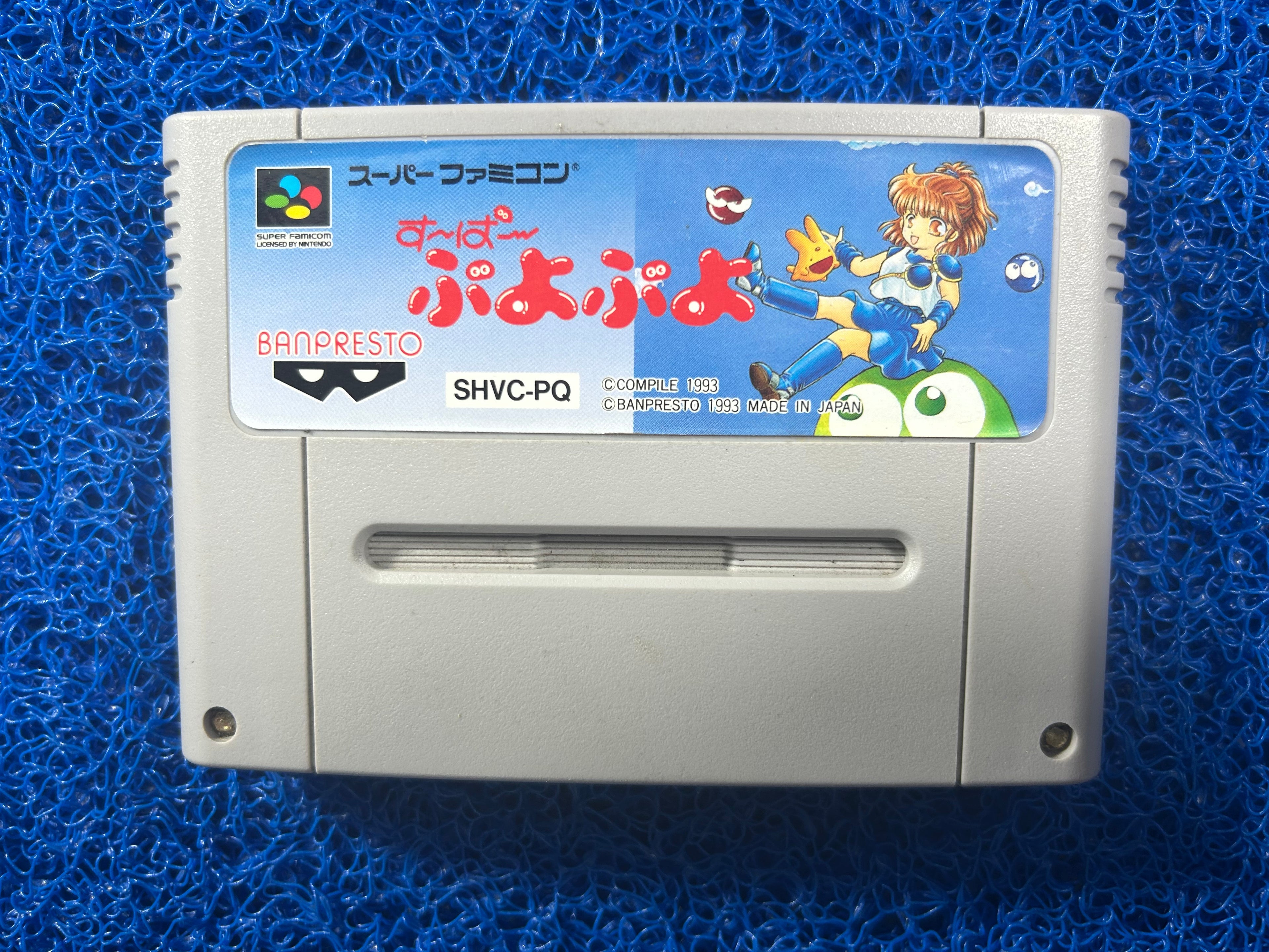 SFC# Super puyo puyo (J)