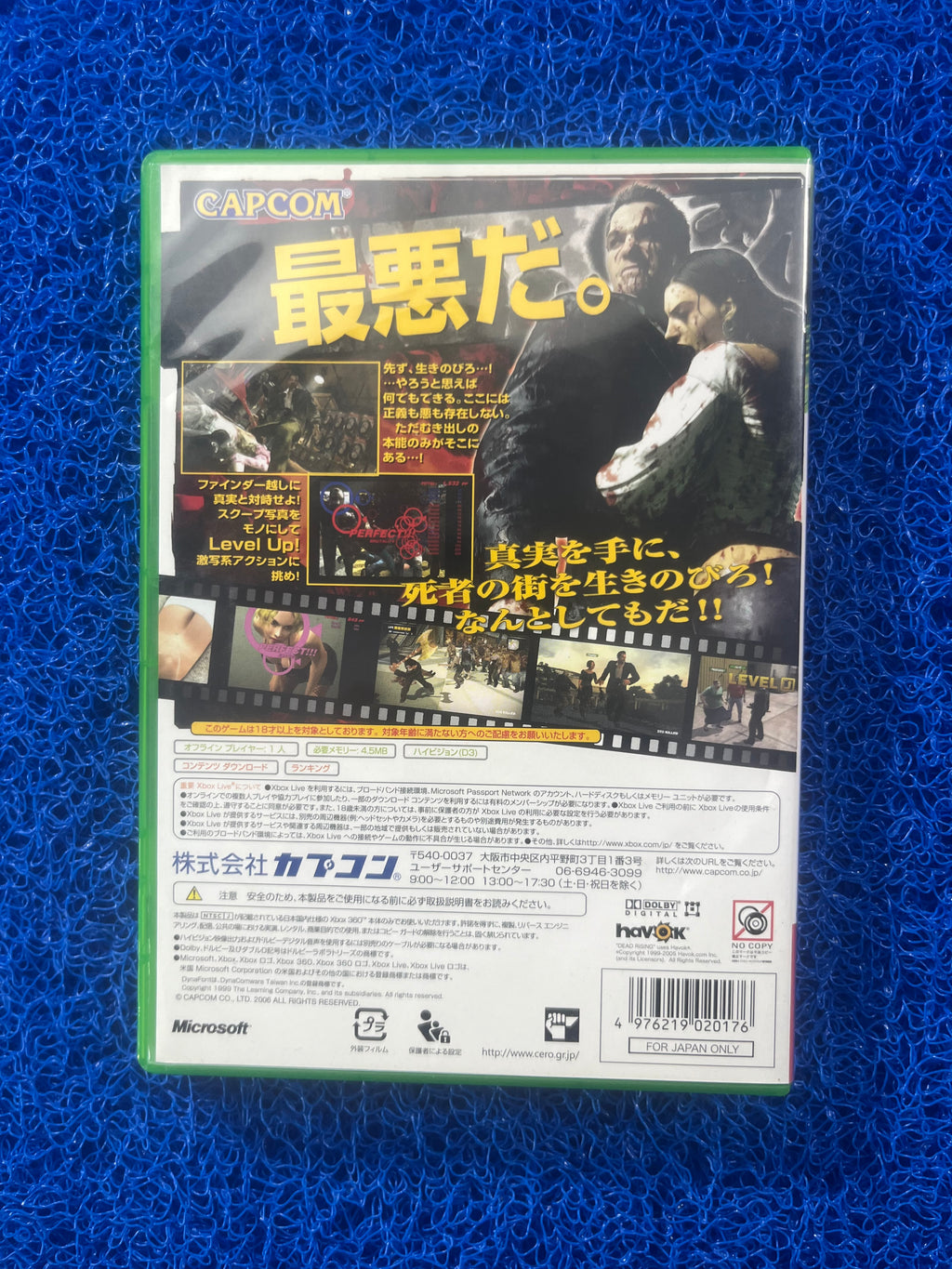 X360 Dead Rising (J)