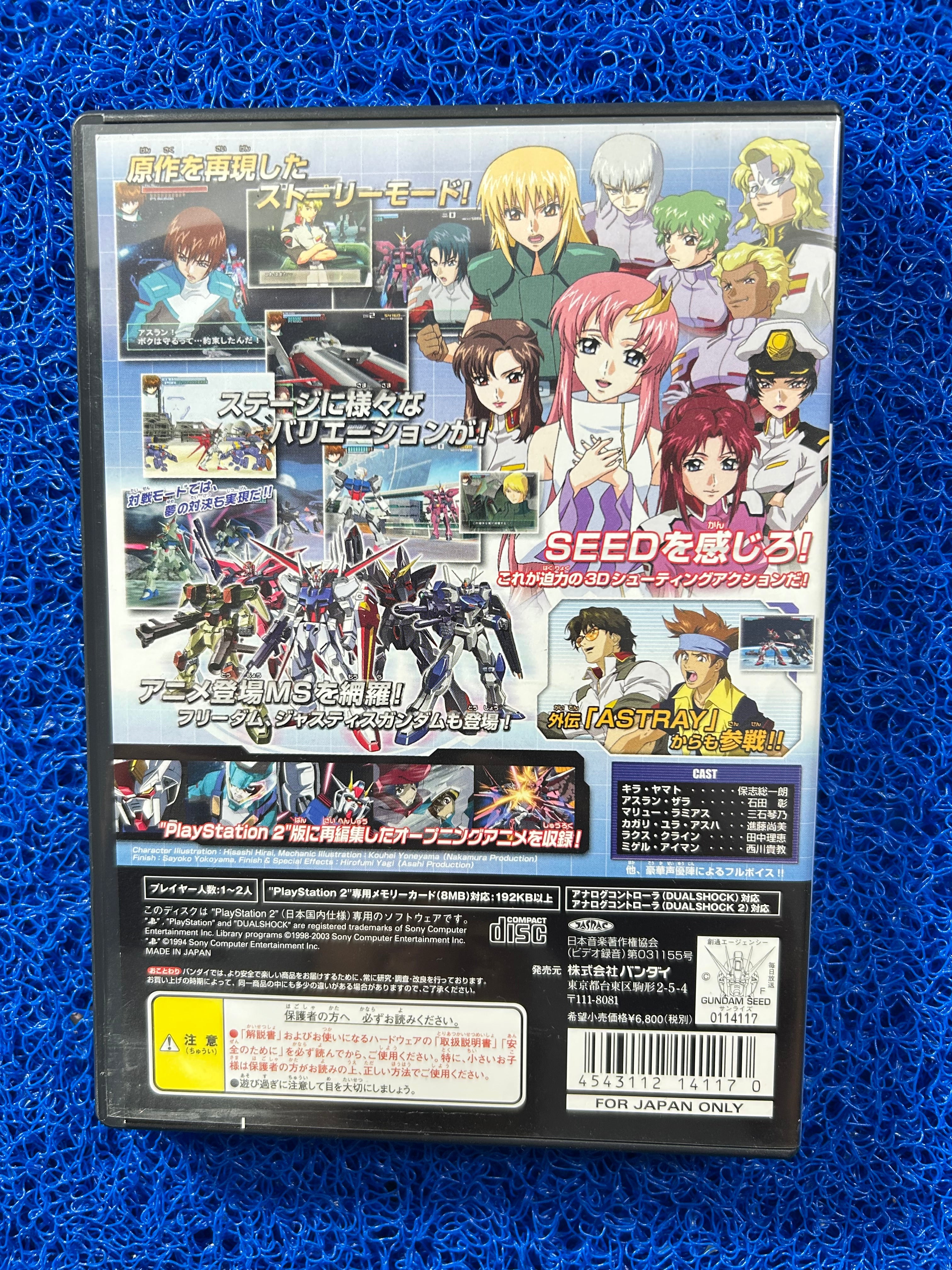 PS2 Mobile suit gundam seed (J)