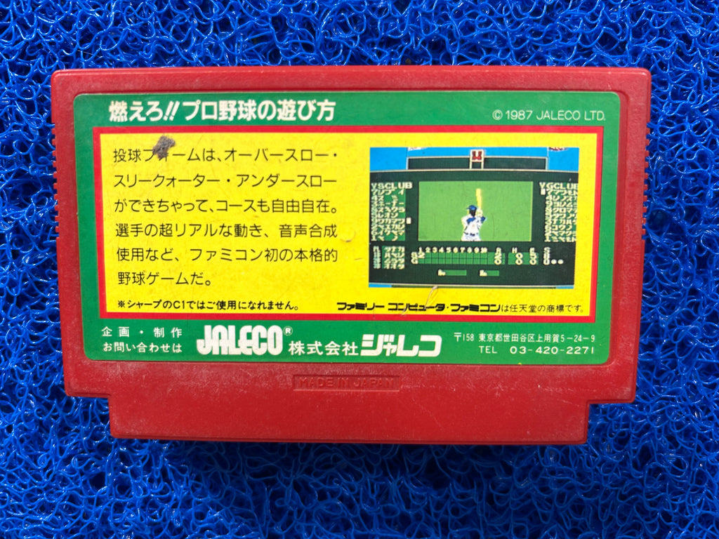 FAMICOM Moero pro yakyu (J)