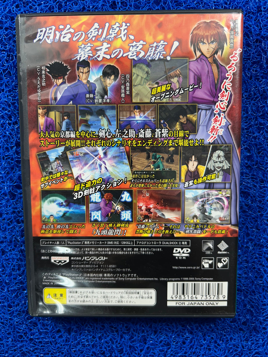PS2 Samurai x (J)
