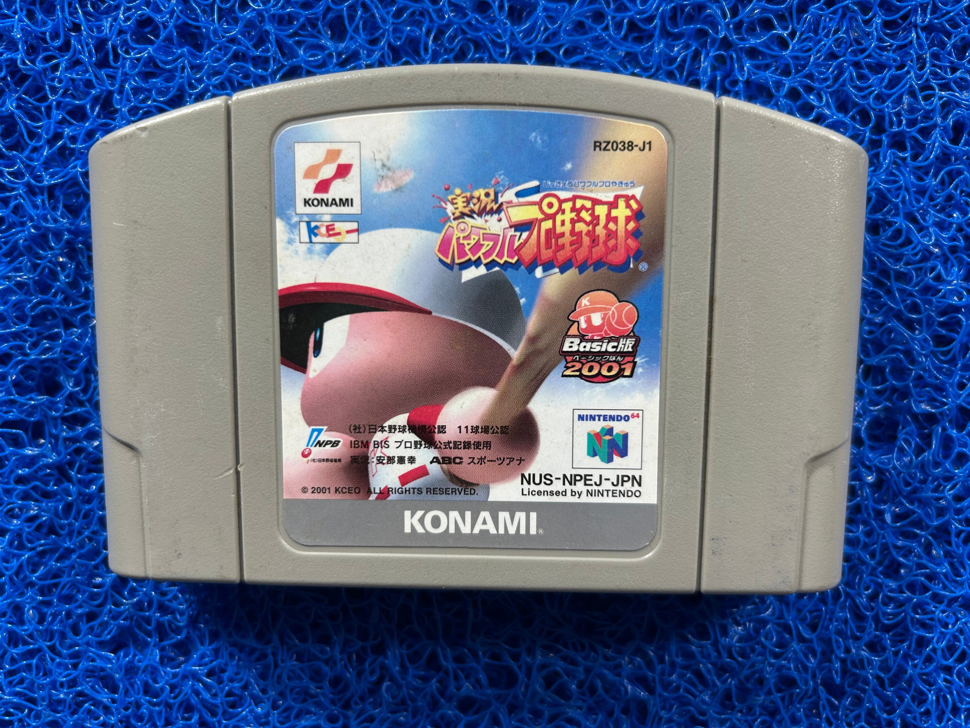 N64 Jikkyou powerfull (J)