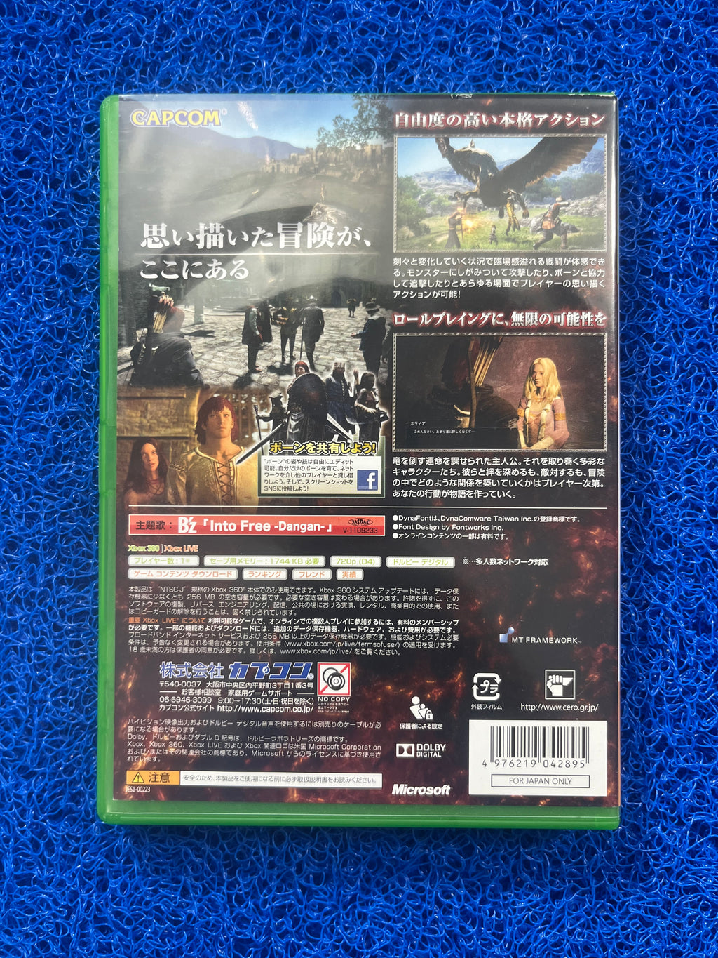 X360 Dragons Dogma(J)