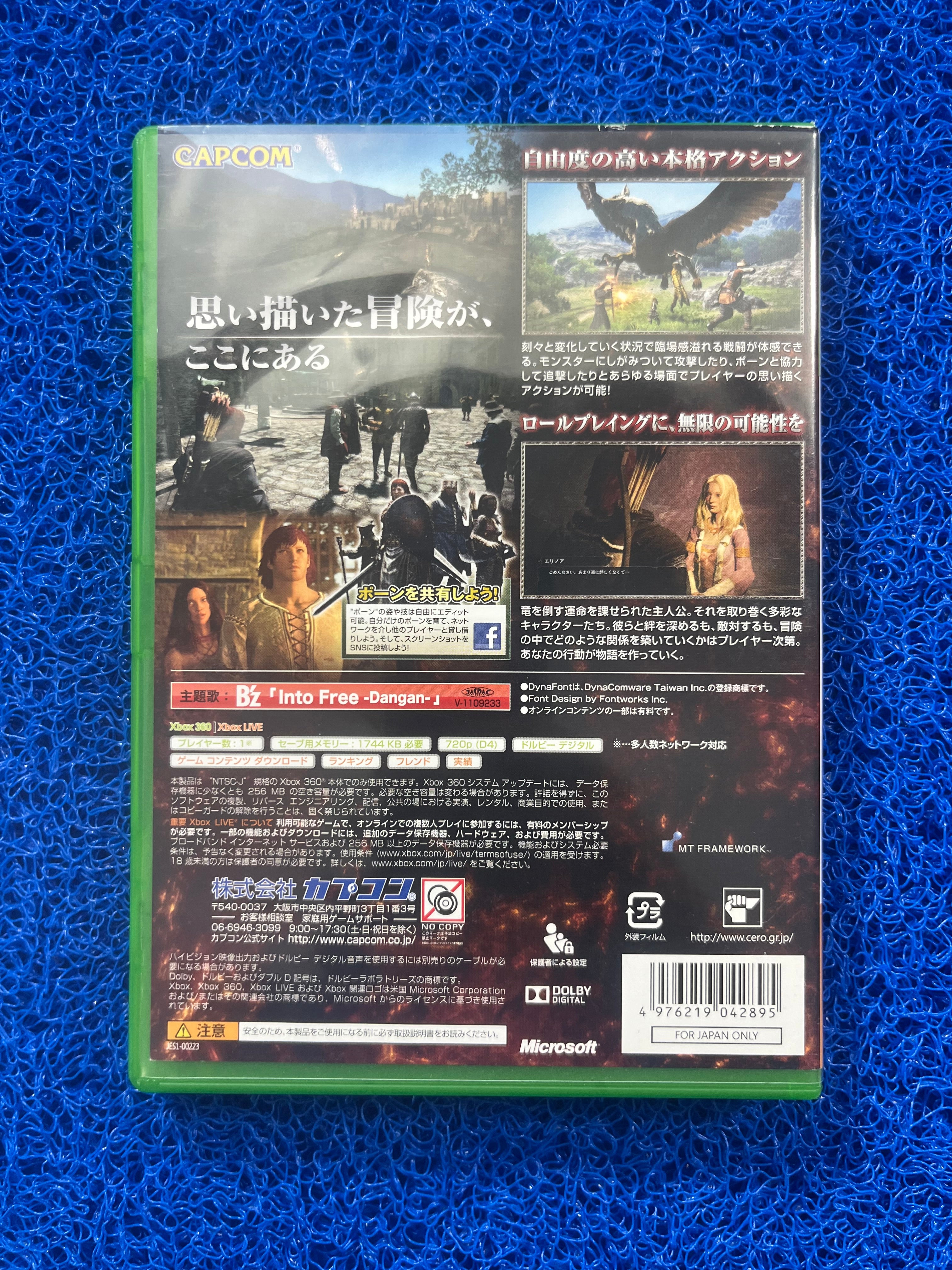 X360 Dragons Dogma(J)