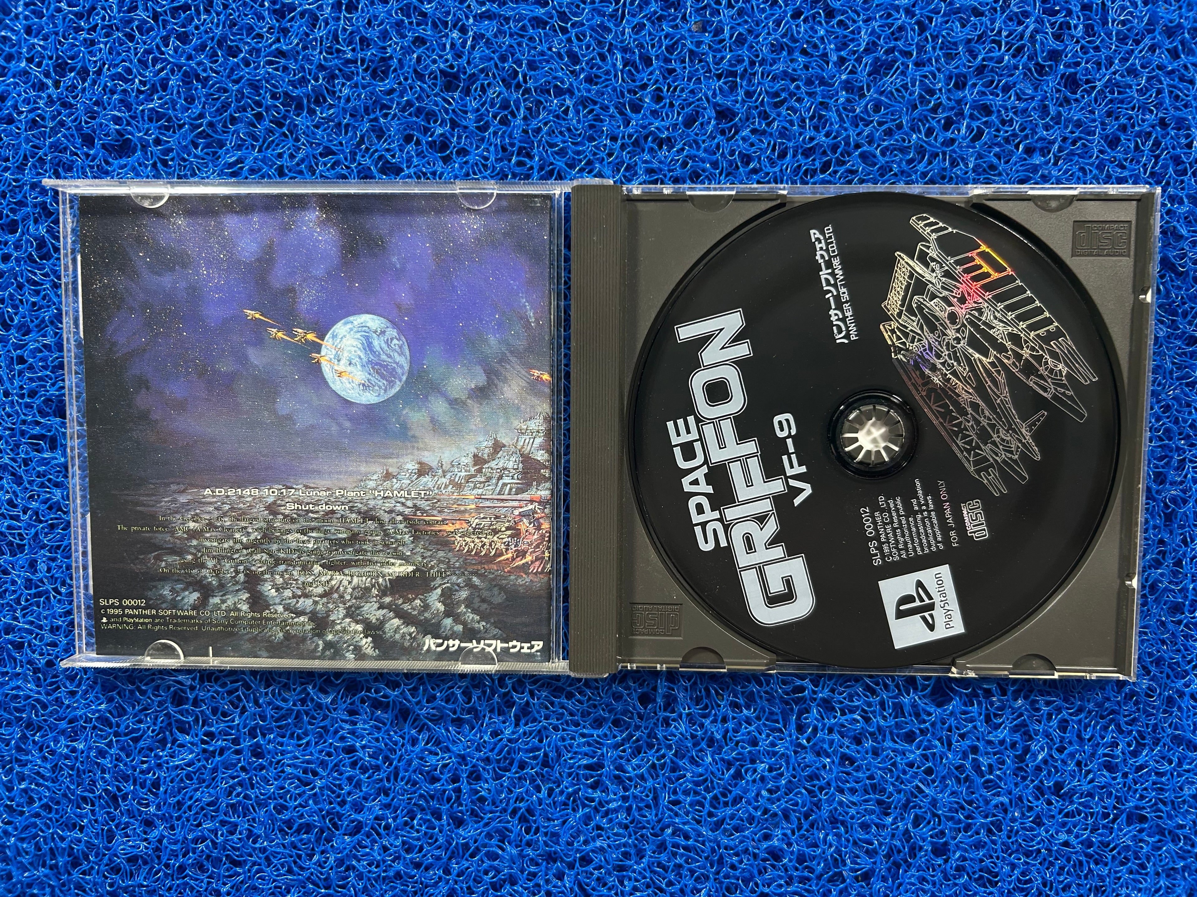 PS1 Space griffon (J)