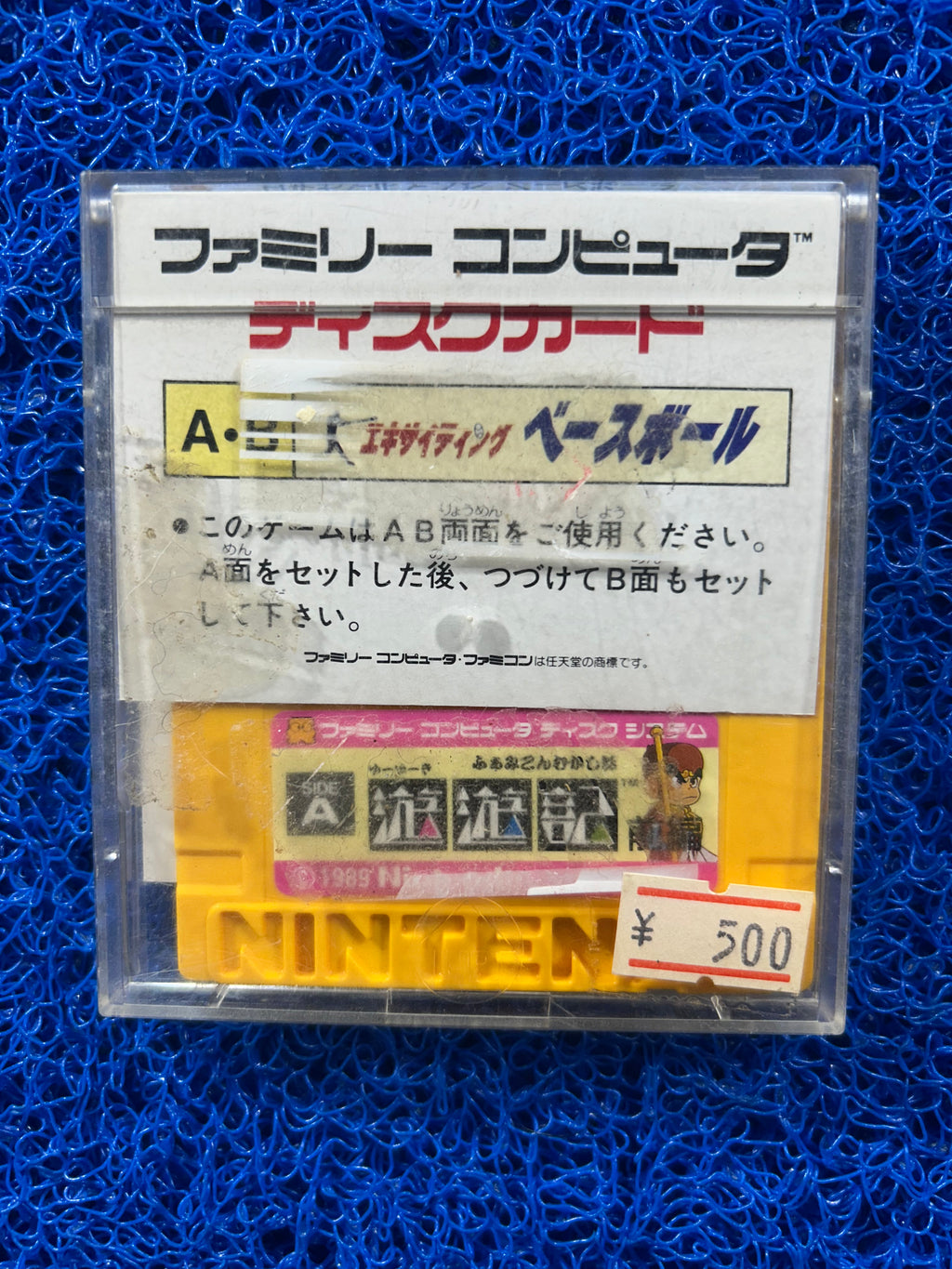 DISK SYSTEM Exciting Baseball (J)