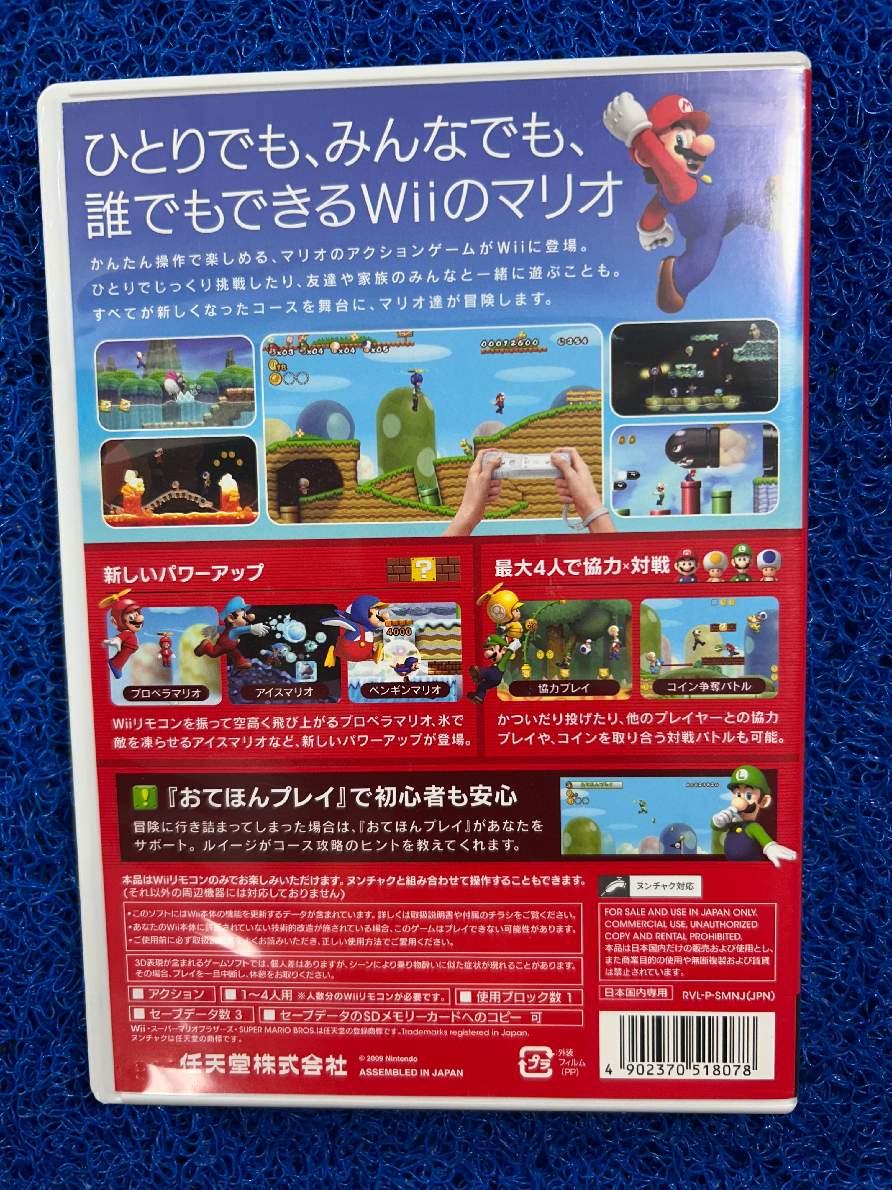 WII# Super Mario bros (J)