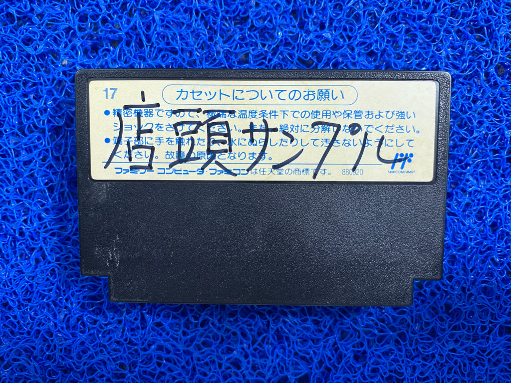 FAMICOM# Quarth (J)